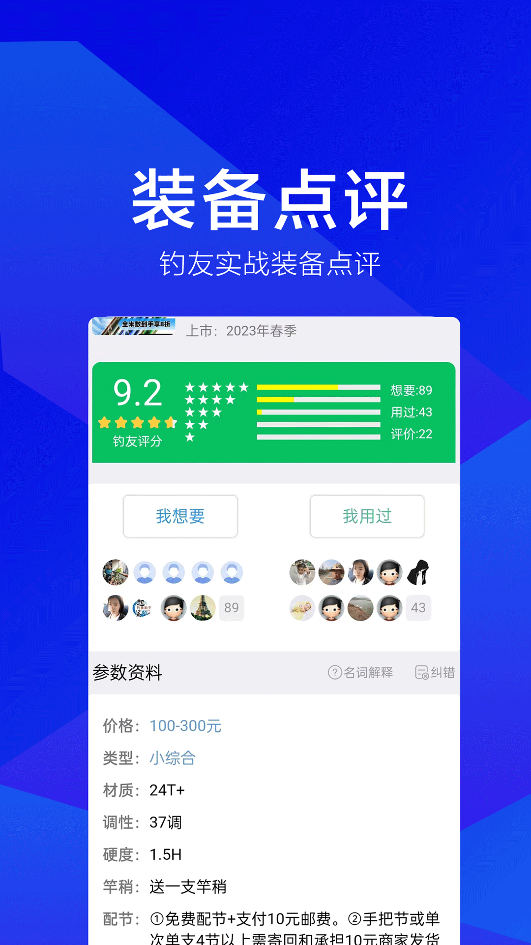 精彩截图-野钓之家2026官方新版