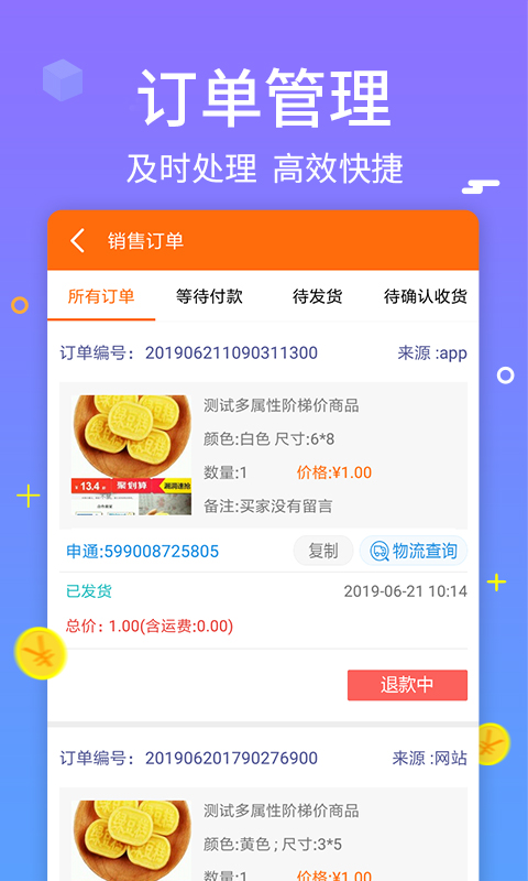 精彩截图-义乌购商户版2026官方新版