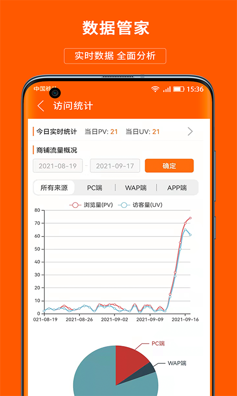 精彩截图-义乌购商户版2026官方新版