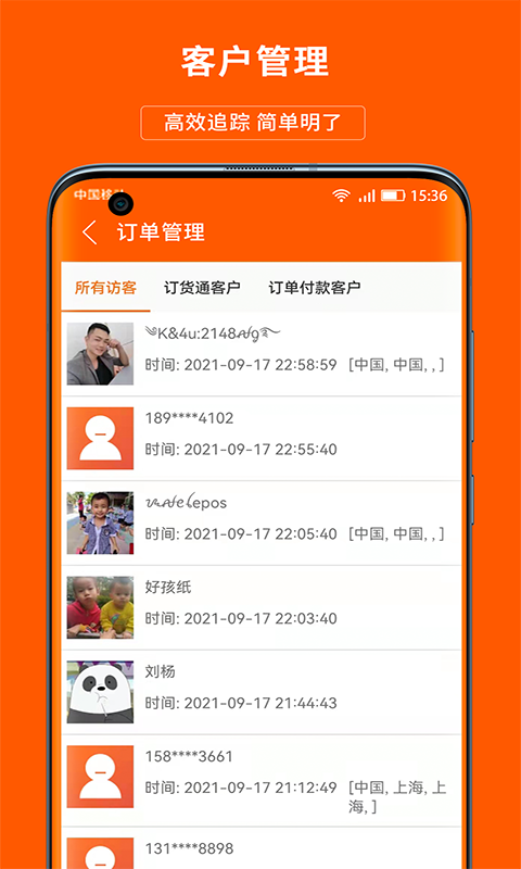 精彩截图-义乌购商户版2026官方新版