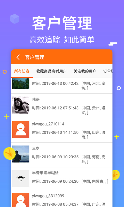 精彩截图-义乌购商户版2026官方新版