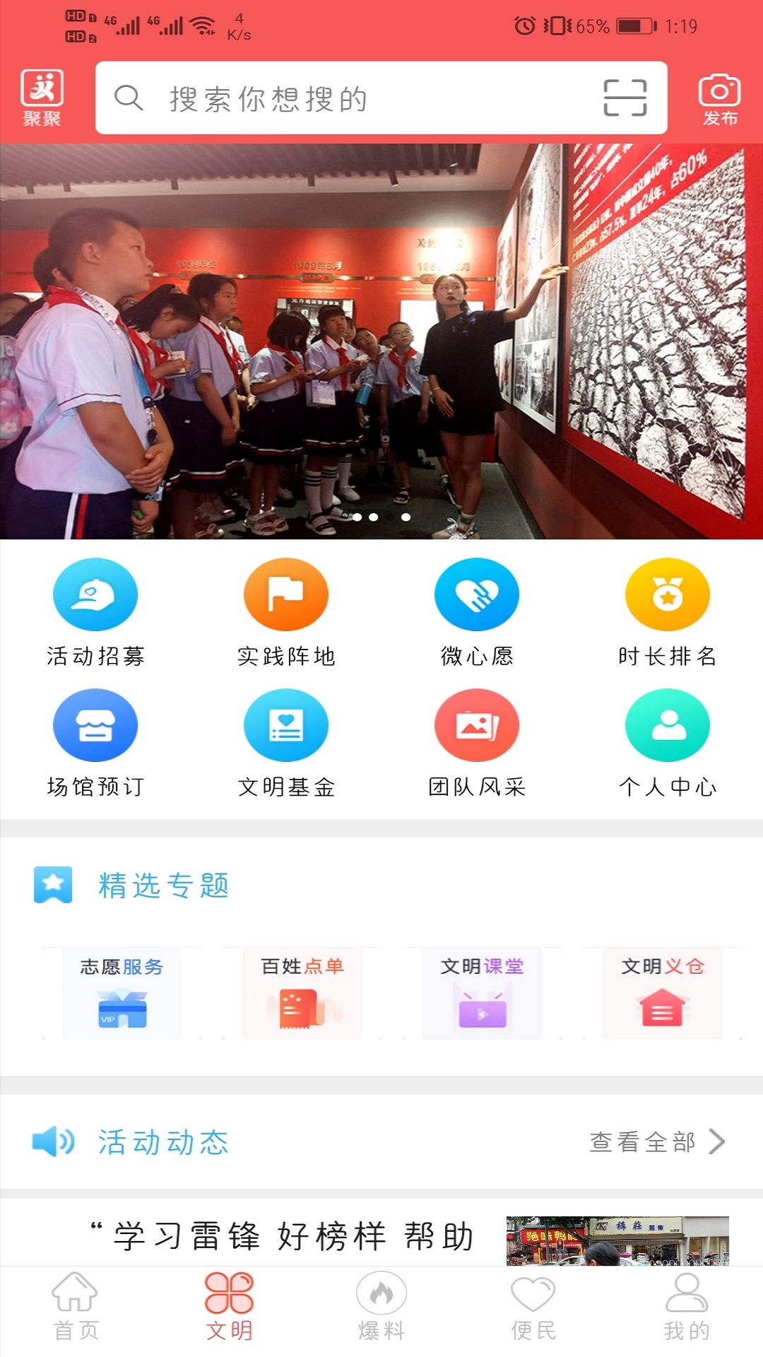 精彩截图-大美仁寿2026官方新版