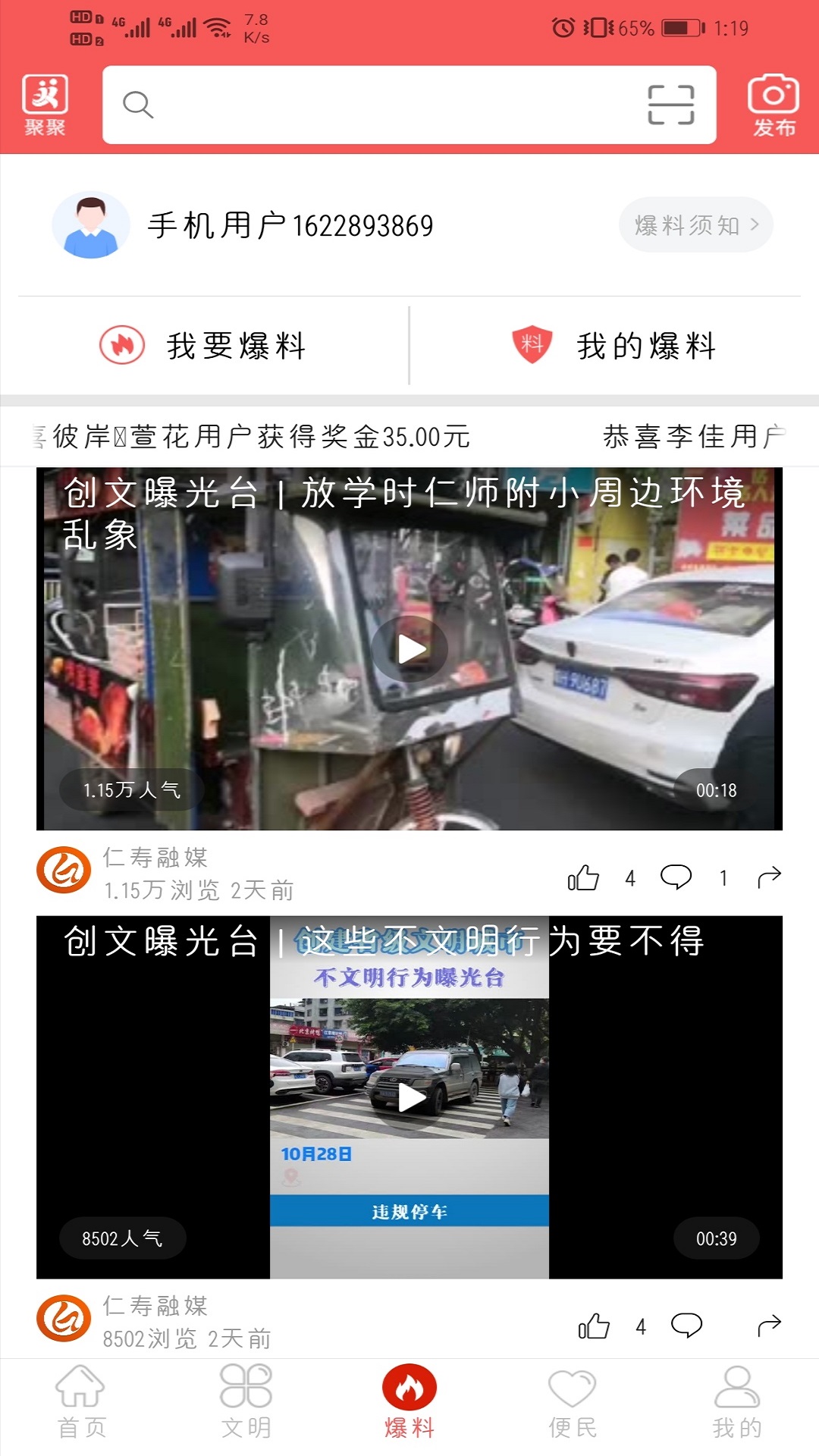 精彩截图-大美仁寿2026官方新版