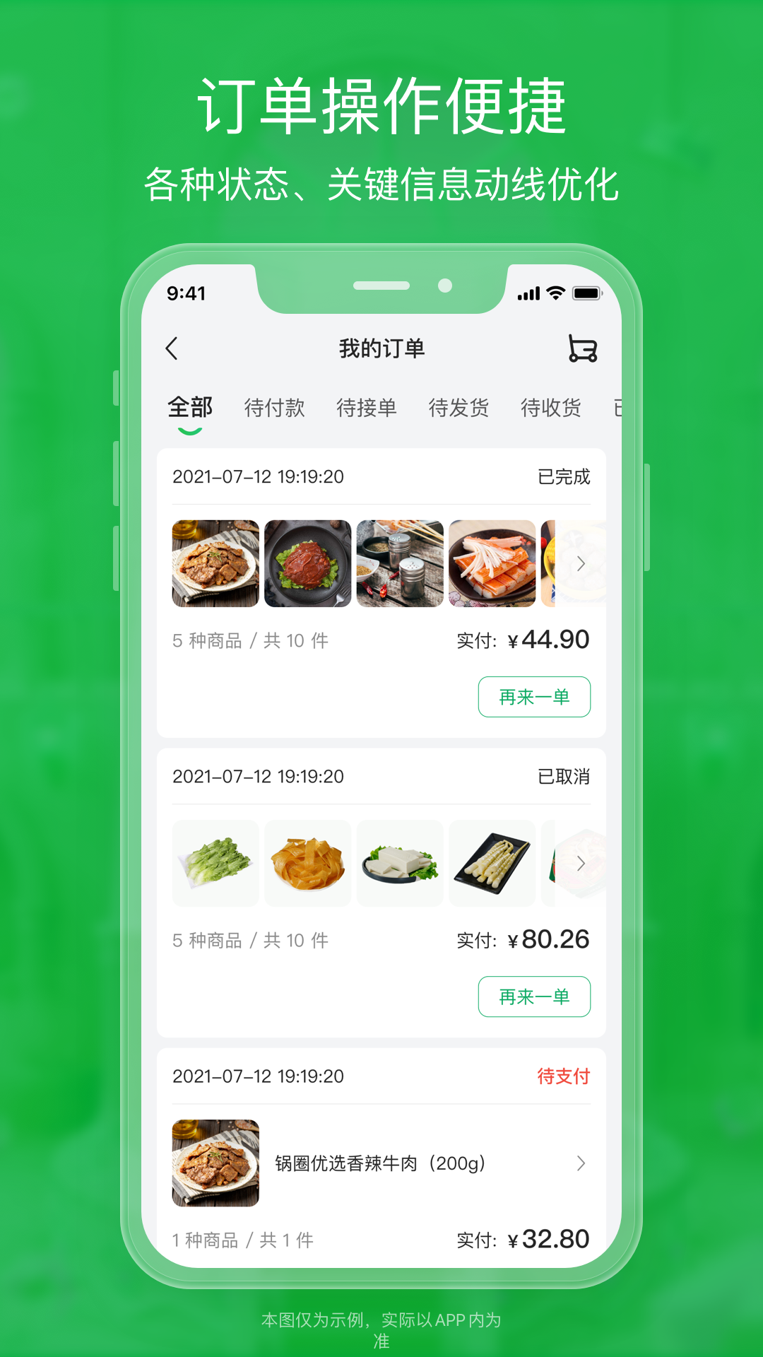 精彩截图-锅圈云铺2026官方新版
