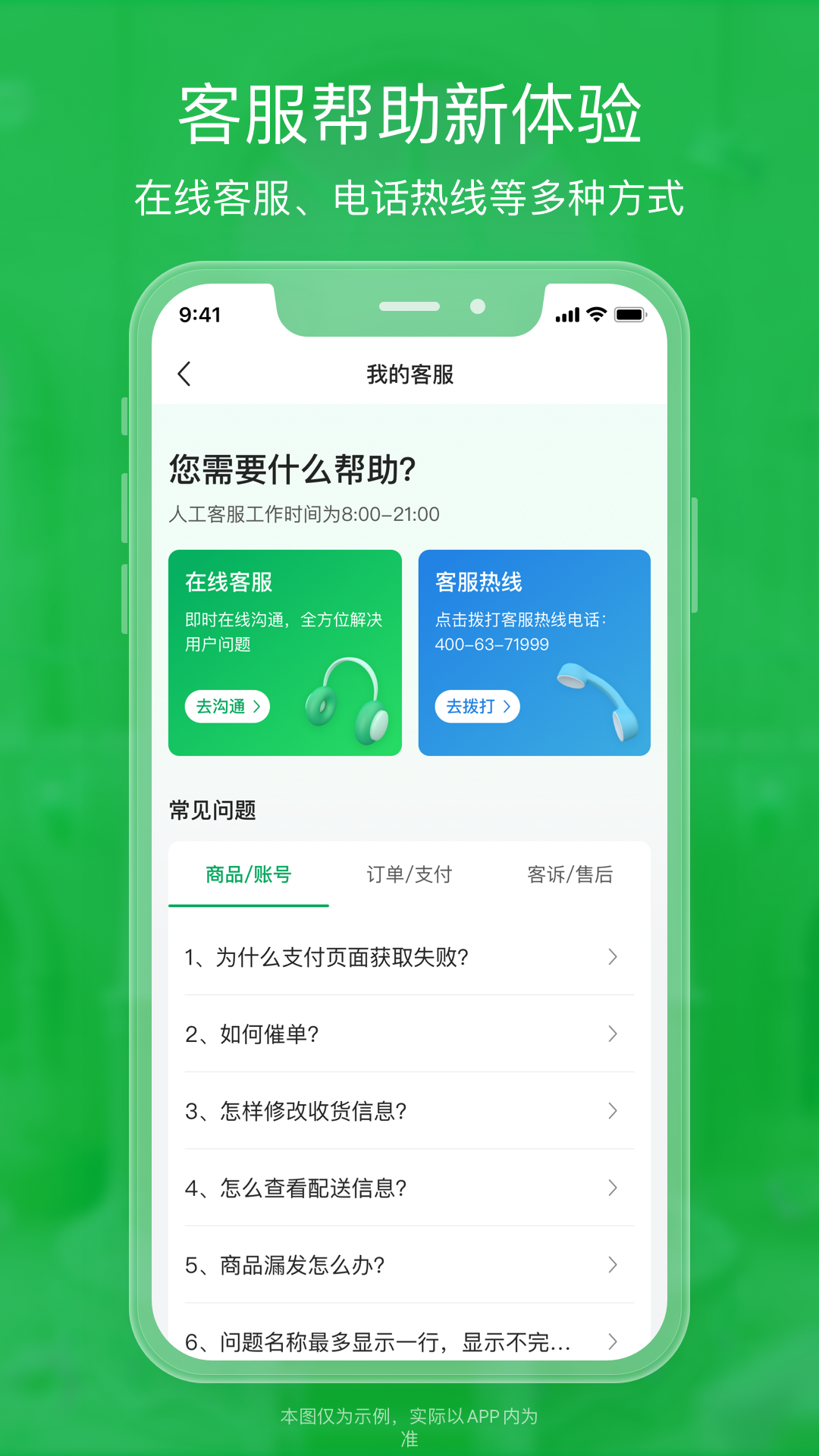 精彩截图-锅圈云铺2026官方新版