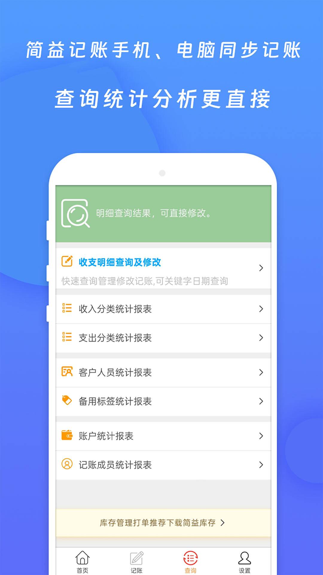 精彩截图-简益流水记账2026官方新版