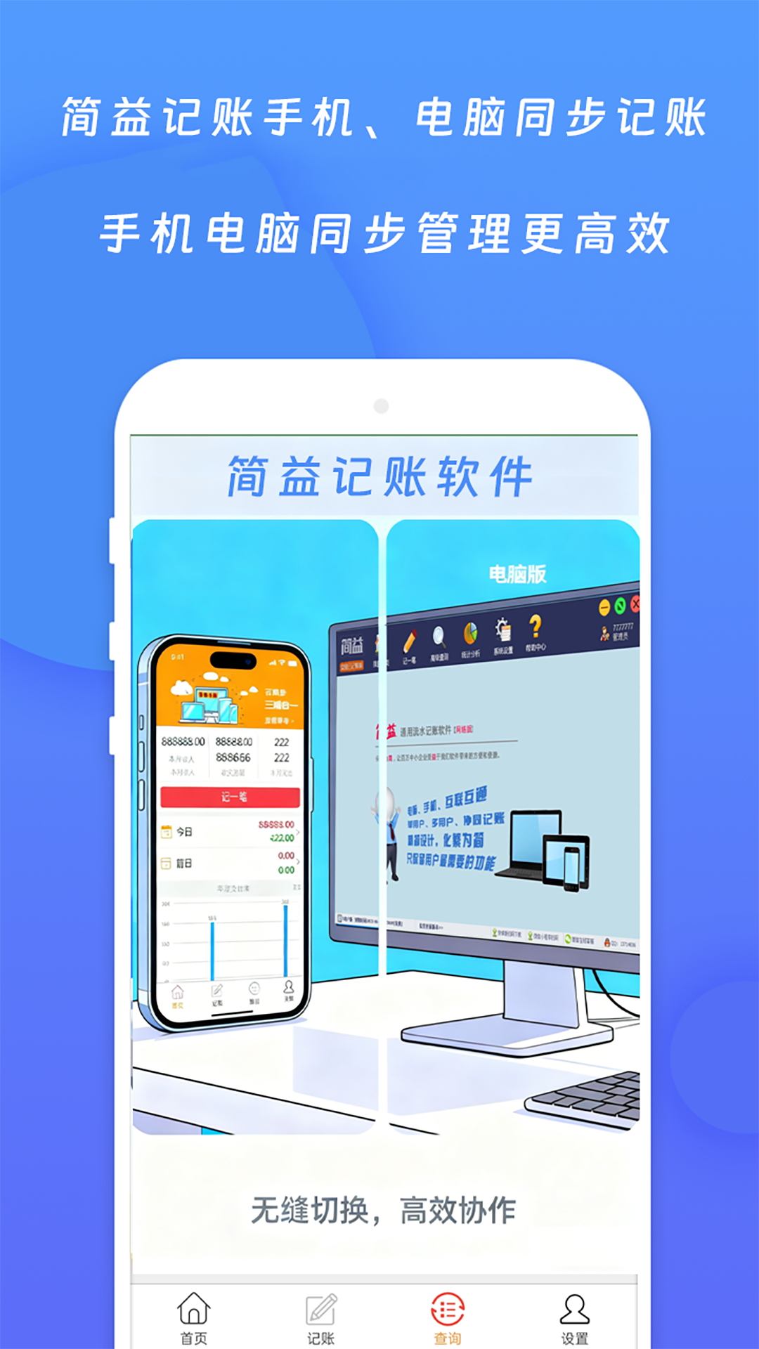 精彩截图-简益流水记账2026官方新版