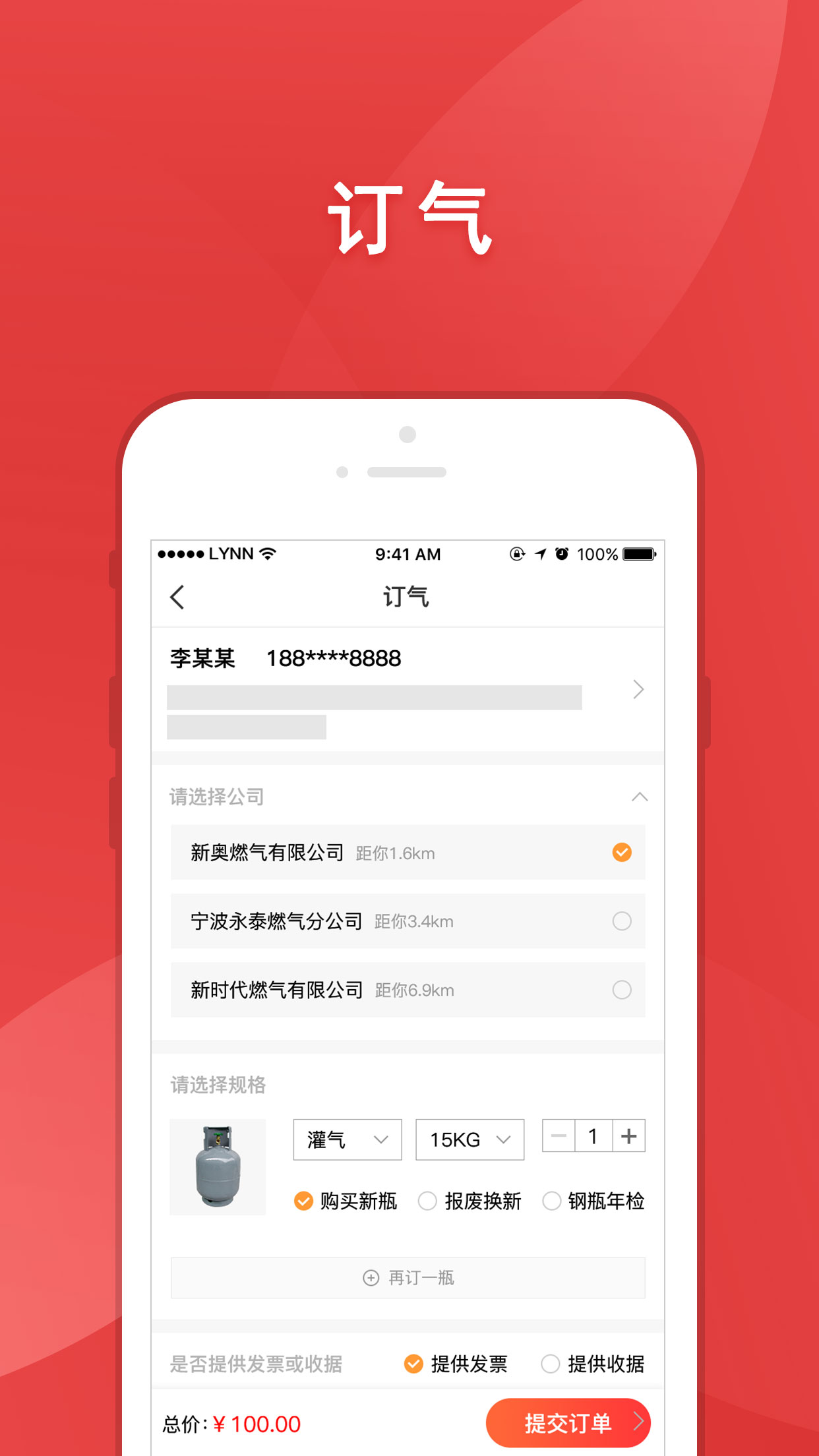 精彩截图-气来了2026官方新版