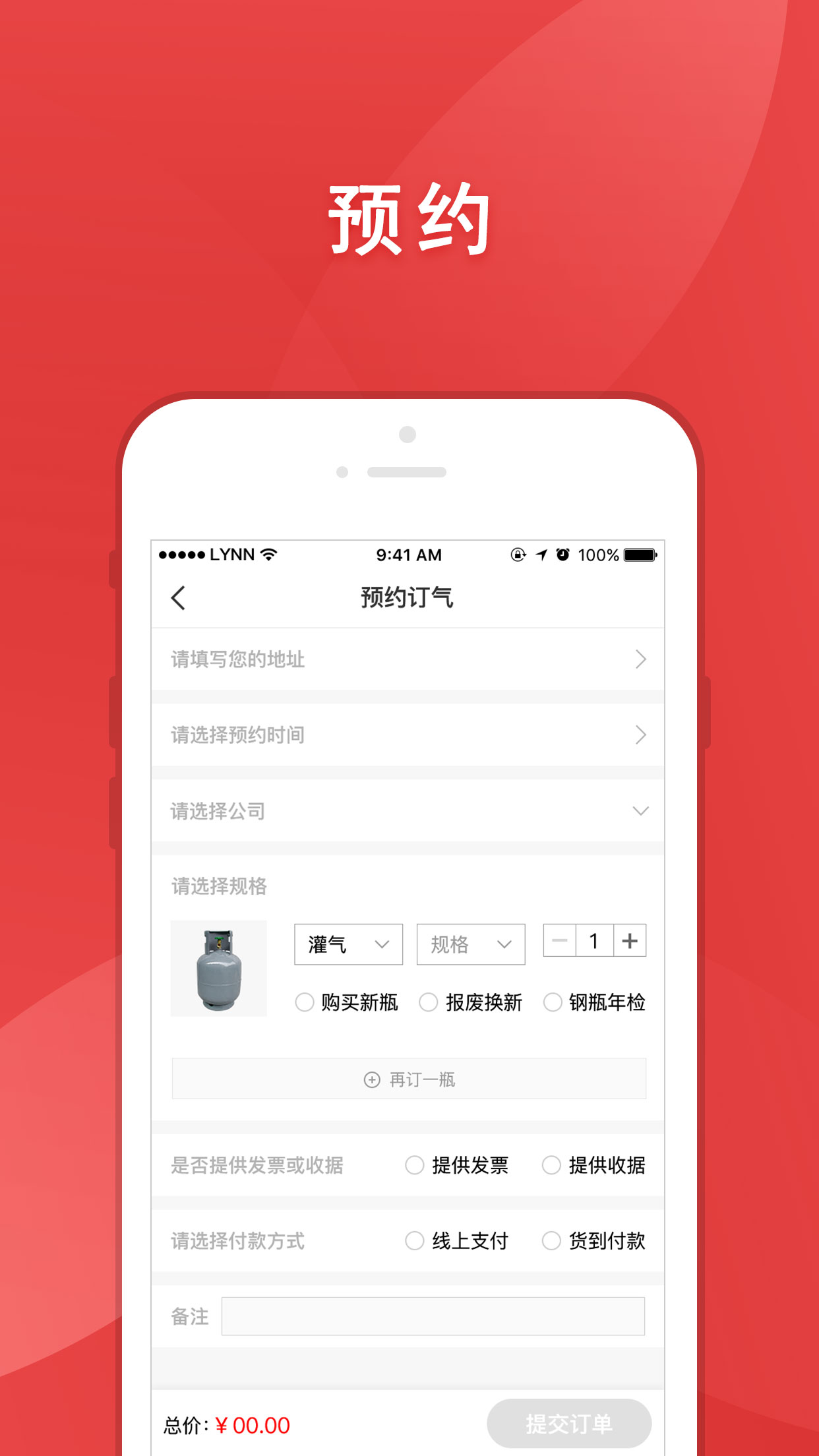 精彩截图-气来了2026官方新版