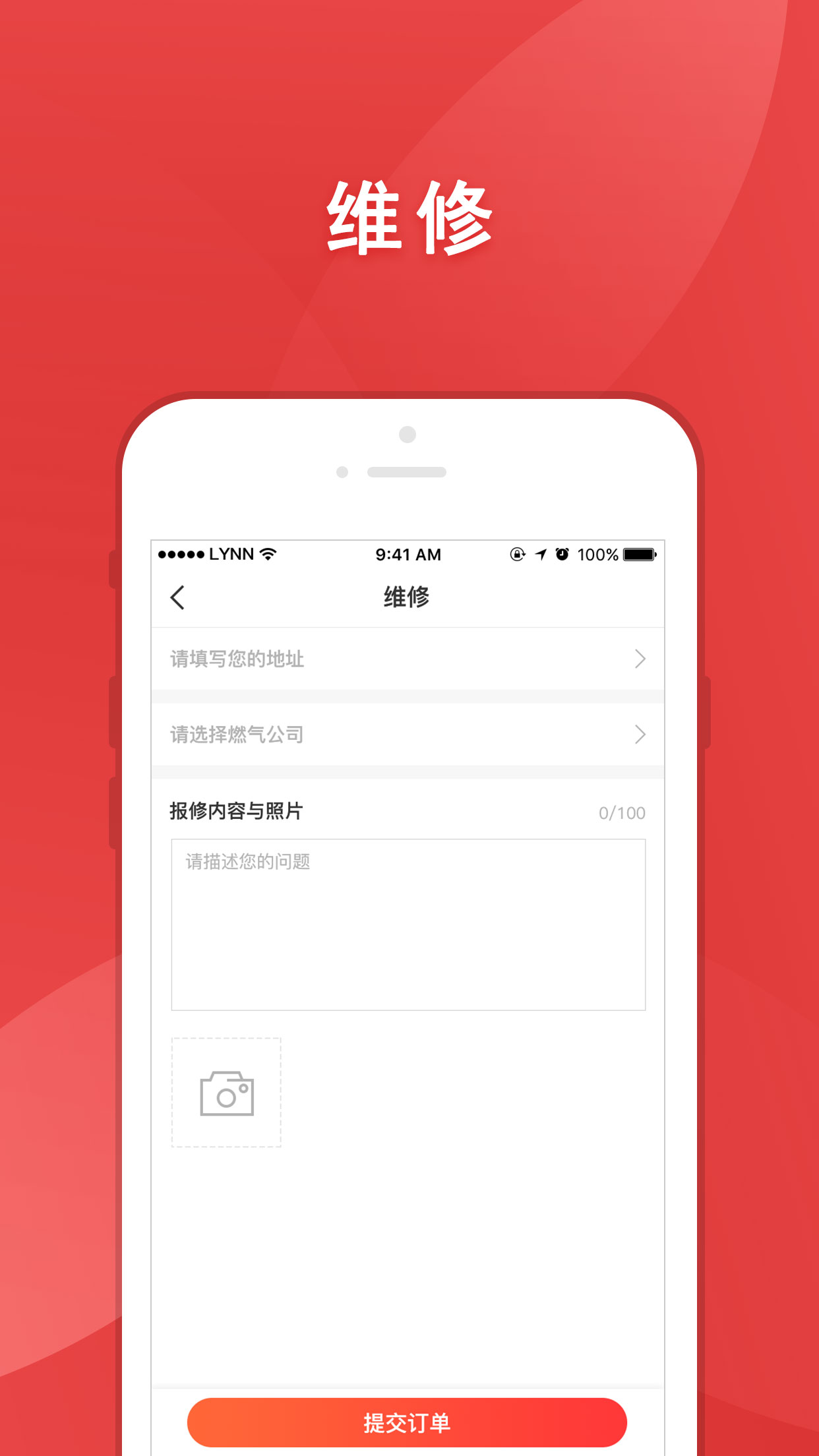 精彩截图-气来了2025官方新版