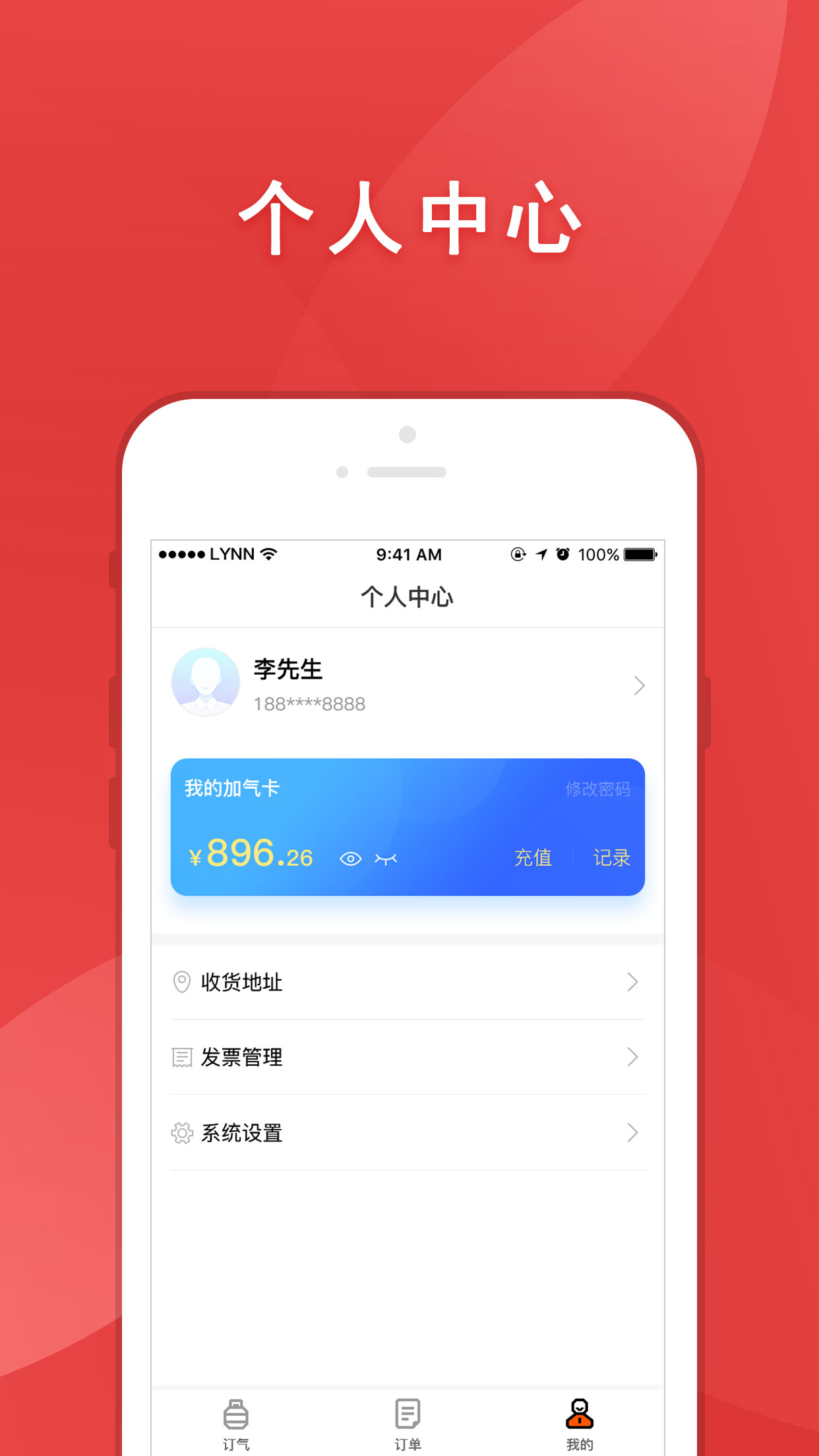 精彩截图-气来了2026官方新版