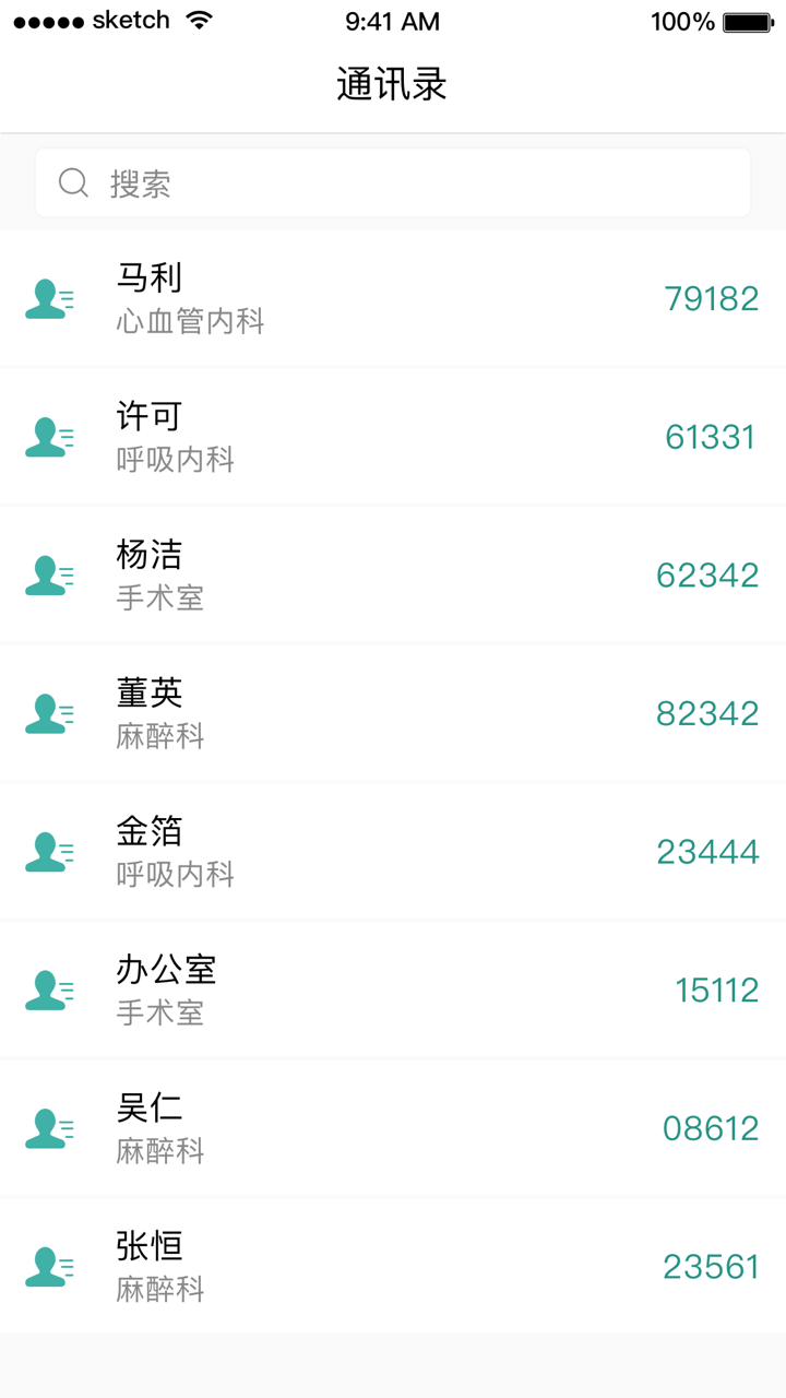 精彩截图-掌上同济员工版2026官方新版