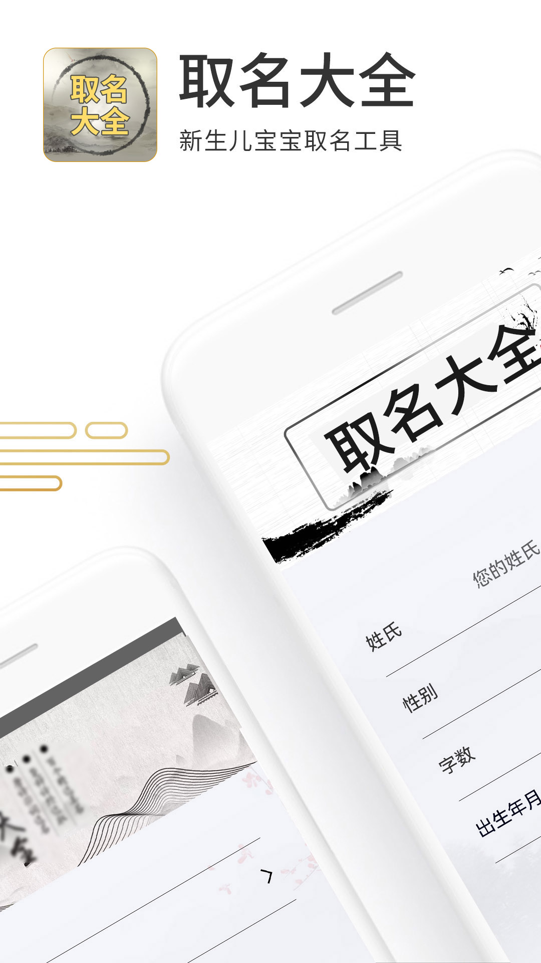 精彩截图-取名大全2026官方新版