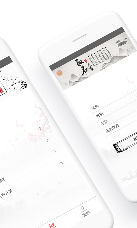 精彩截图-取名大全2025官方新版