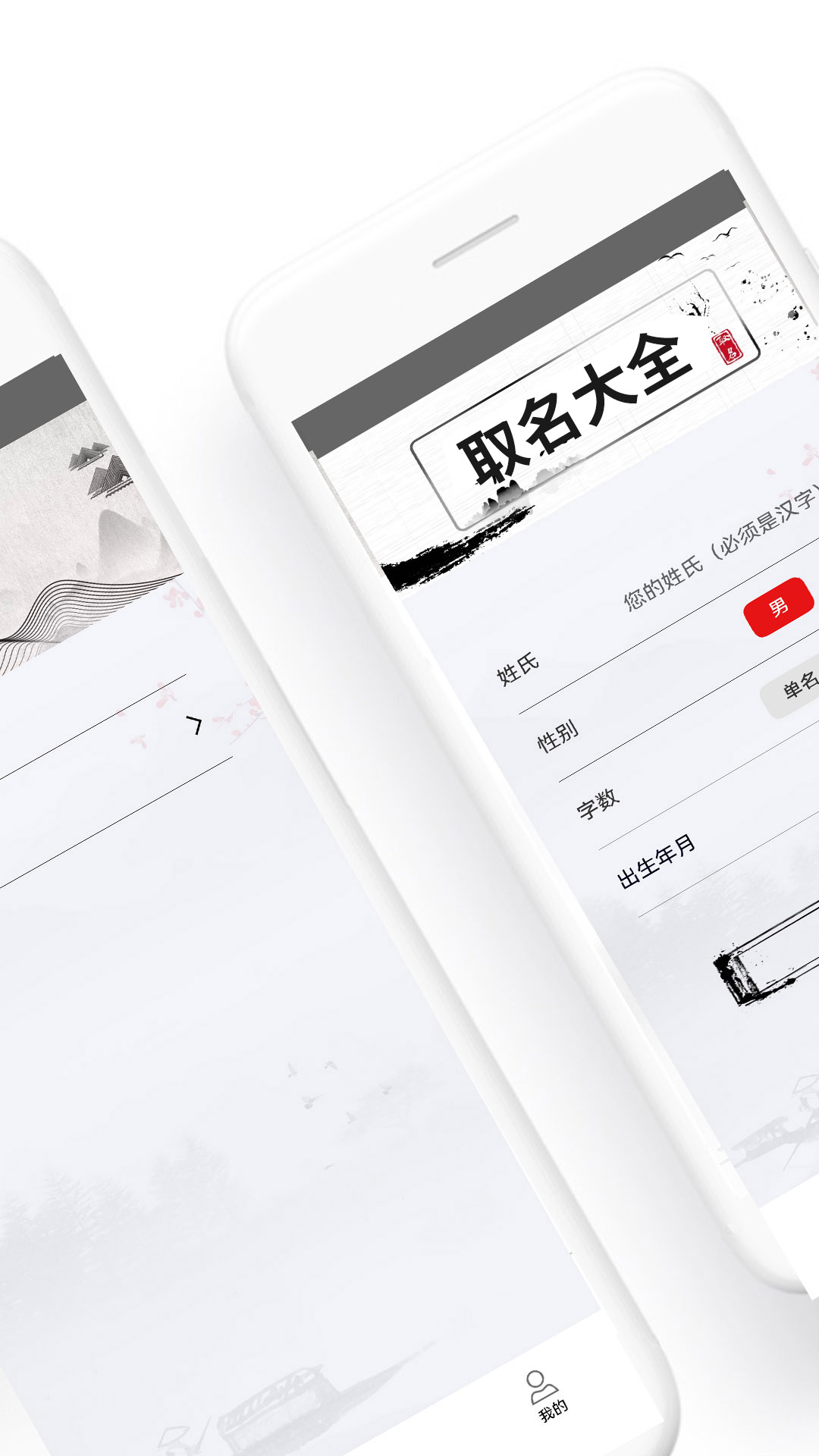 精彩截图-取名大全2026官方新版