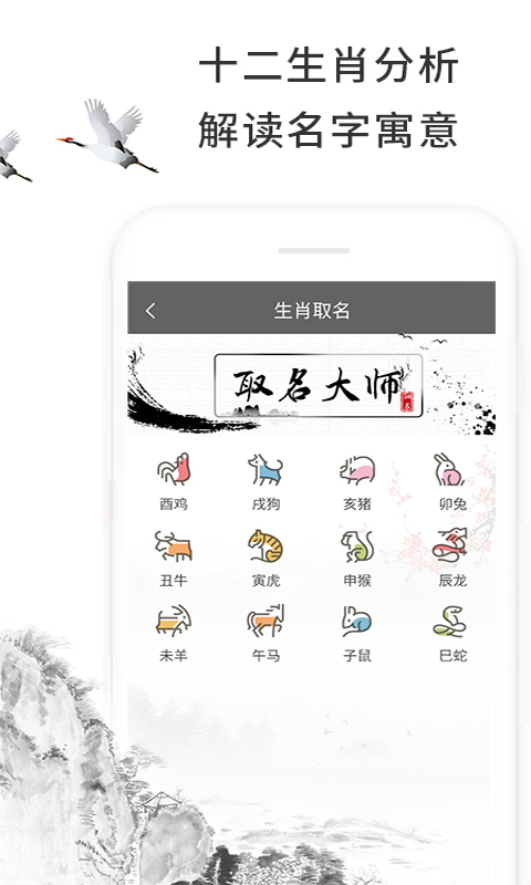 精彩截图-取名大全2025官方新版