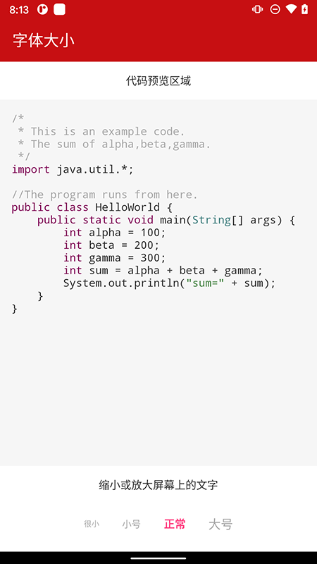 精彩截图-Java编译器2025官方新版