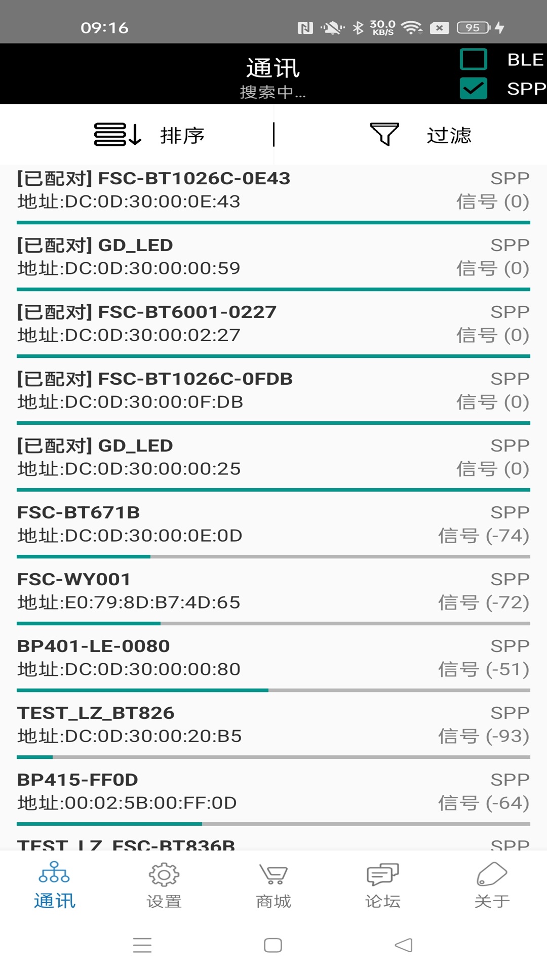 精彩截图-FeasyBlue2026官方新版