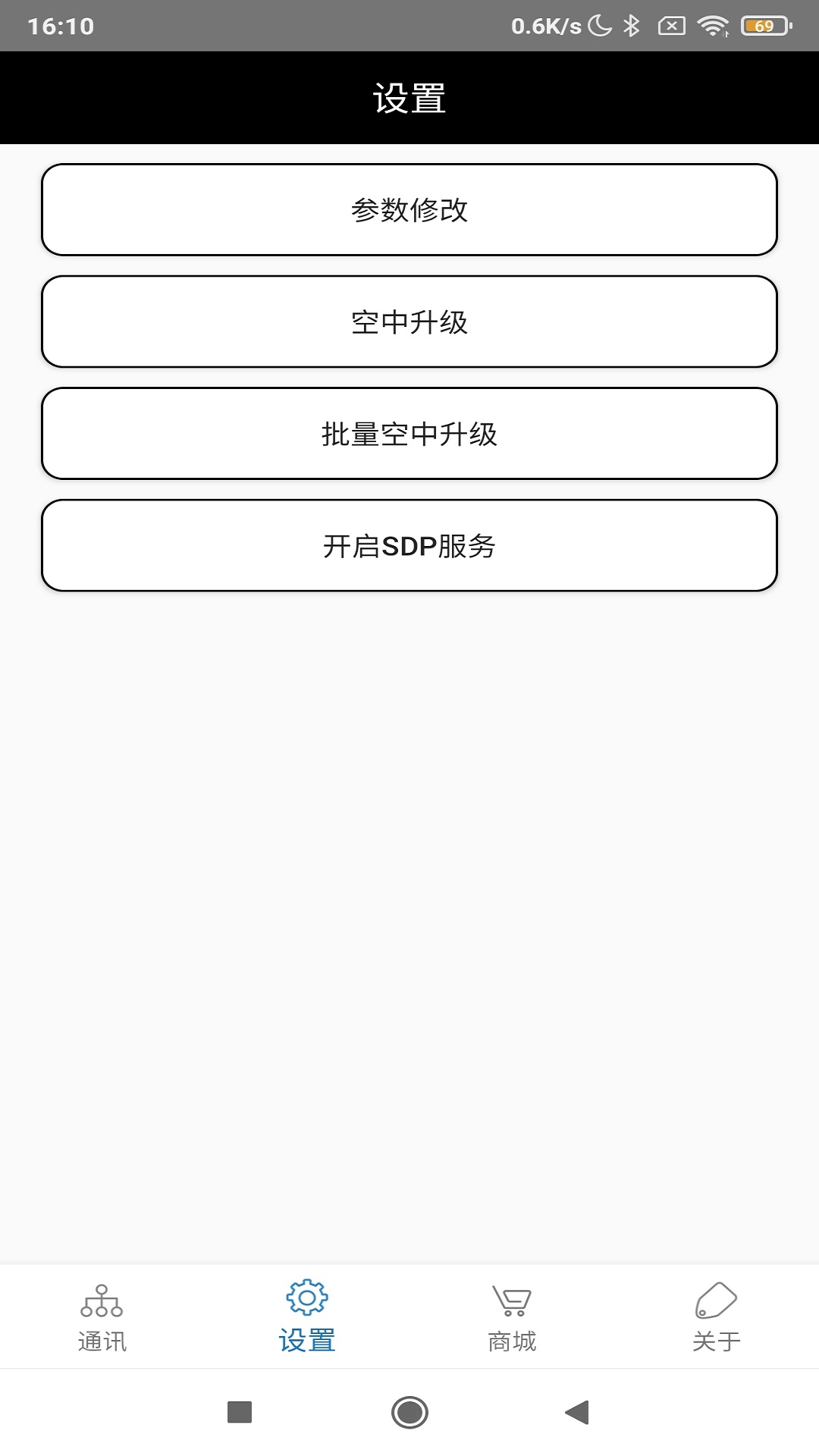精彩截图-FeasyBlue2025官方新版