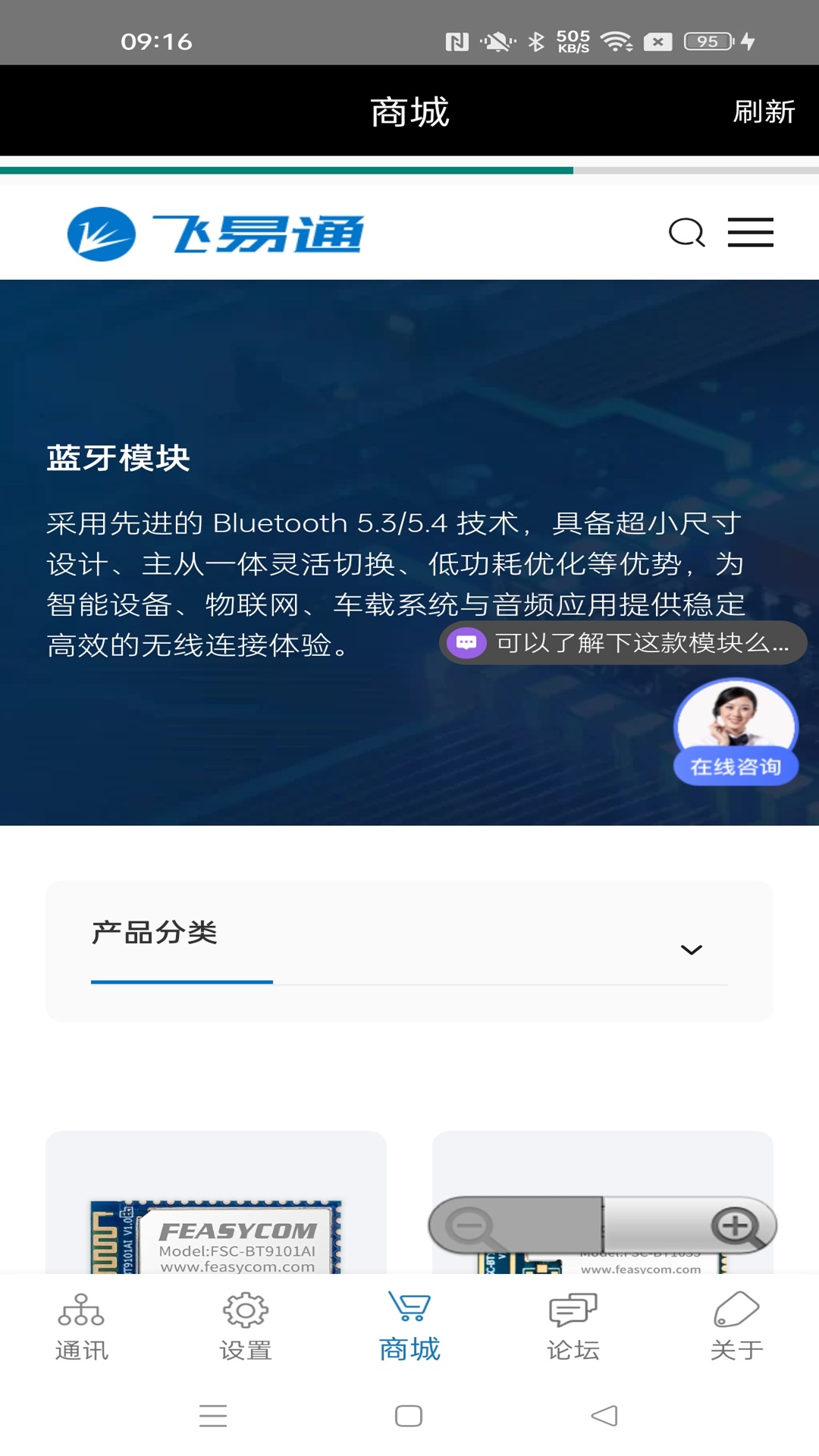精彩截图-FeasyBlue2026官方新版