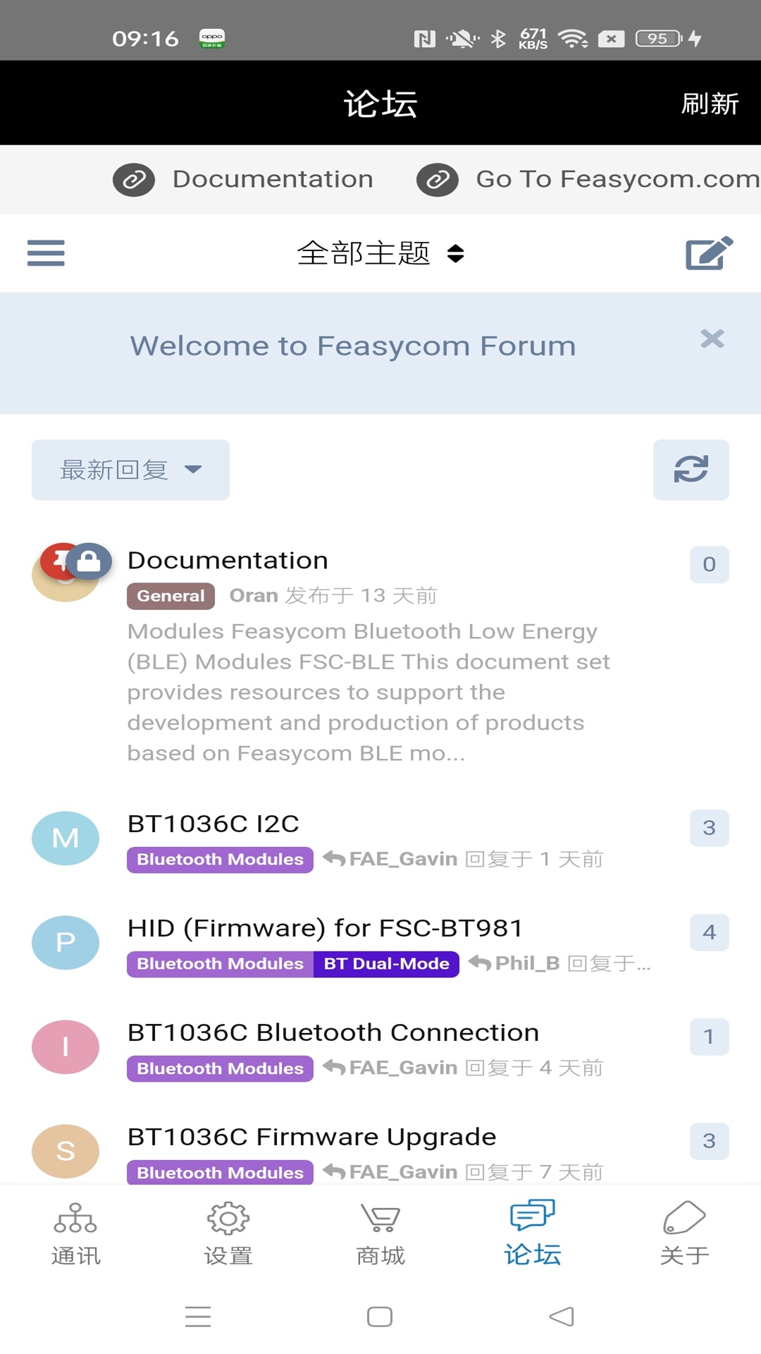 精彩截图-FeasyBlue2026官方新版
