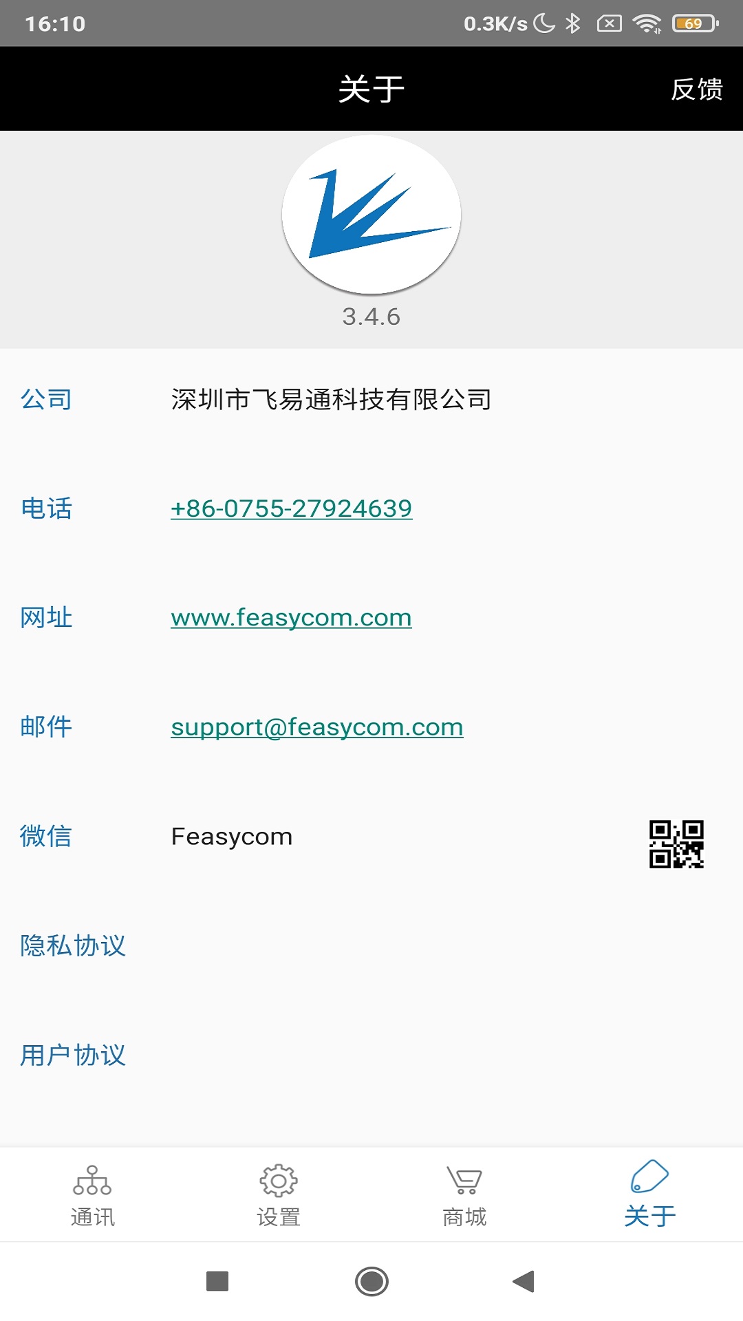 精彩截图-FeasyBlue2025官方新版