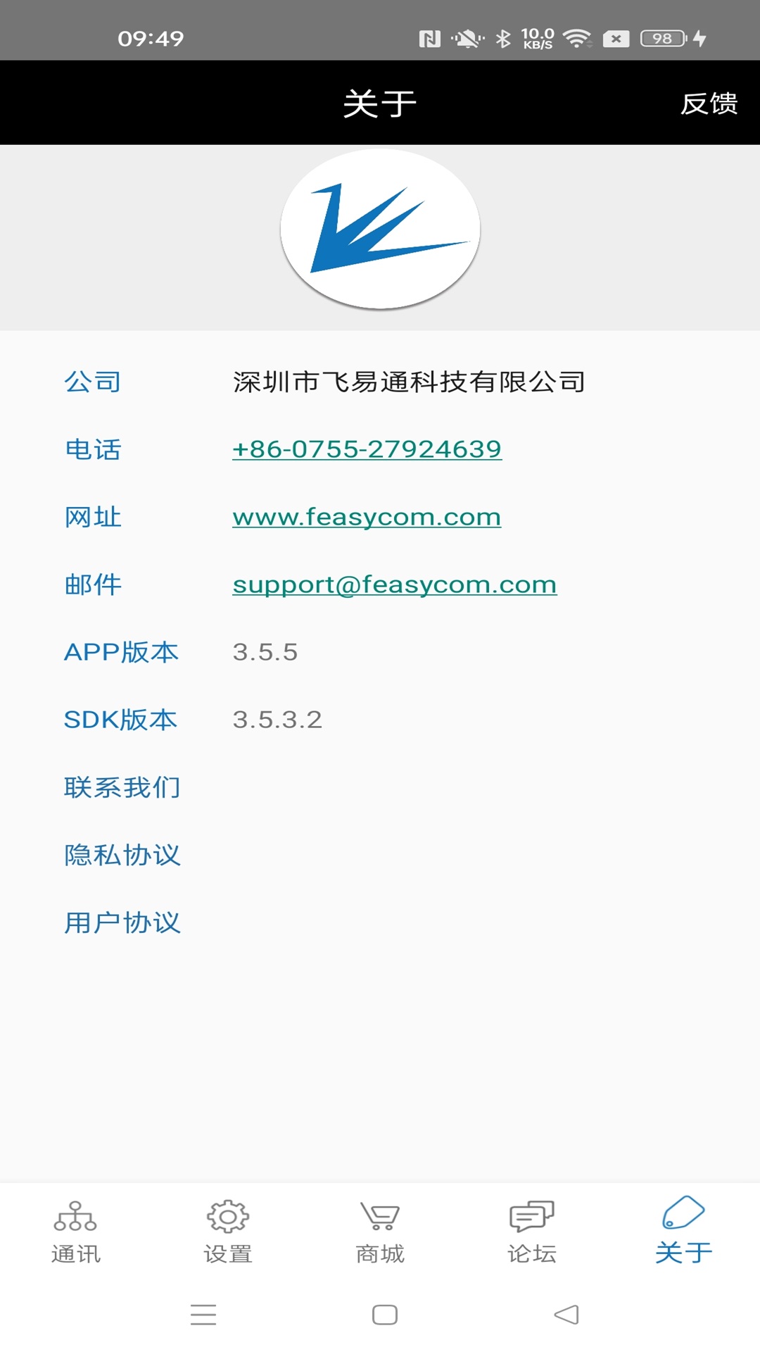 精彩截图-FeasyBlue2026官方新版