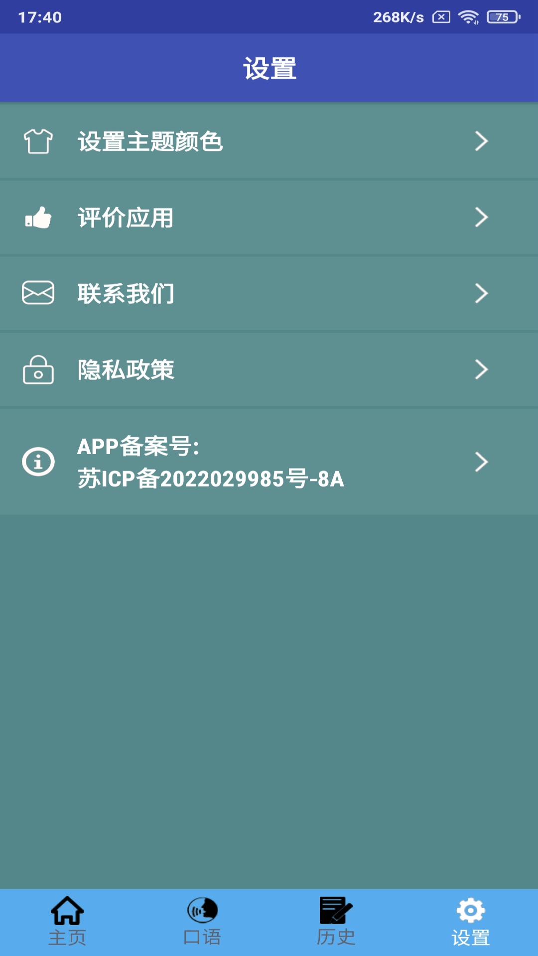 精彩截图-中韩翻译2026官方新版