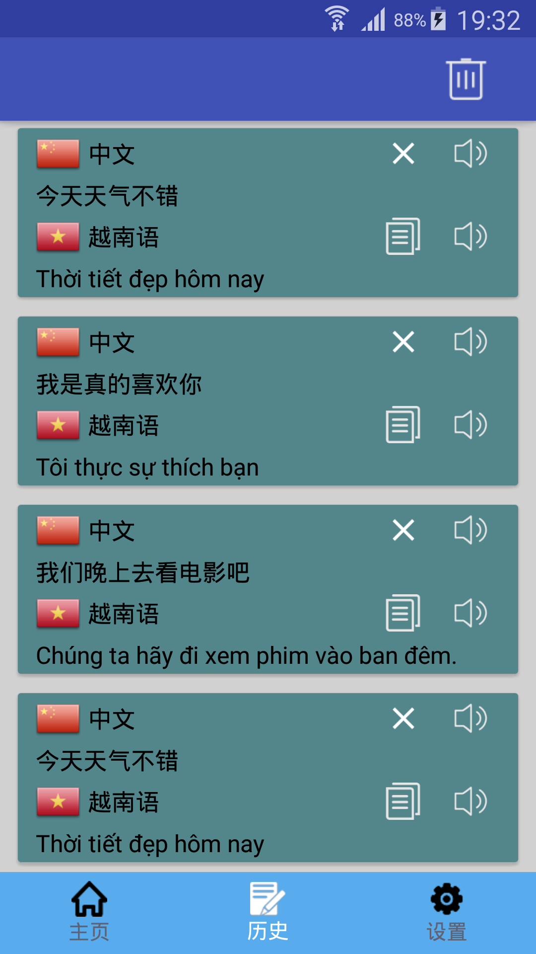 越南语翻译官方新版本-安卓Ios版下载-应用宝官网