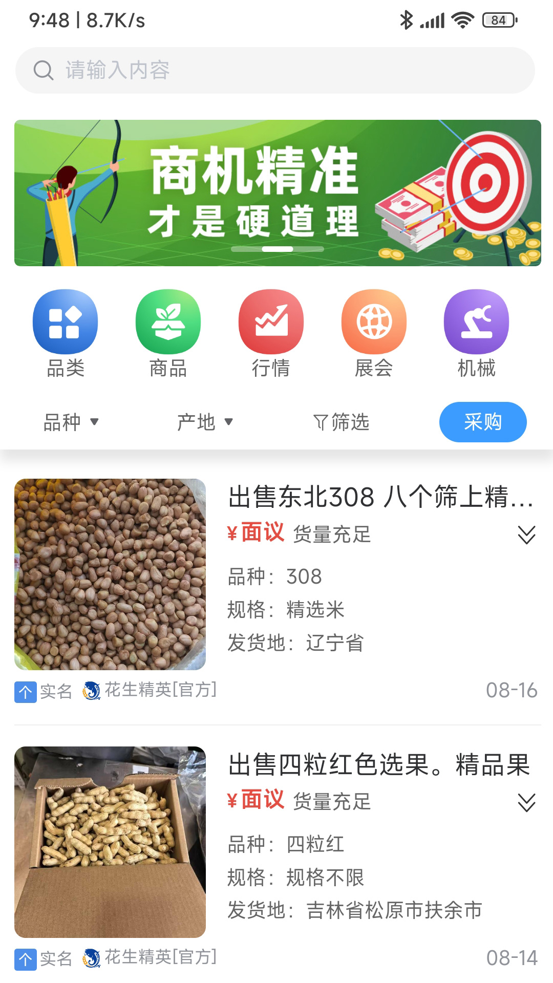 精彩截图-鱼得水农商2026官方新版