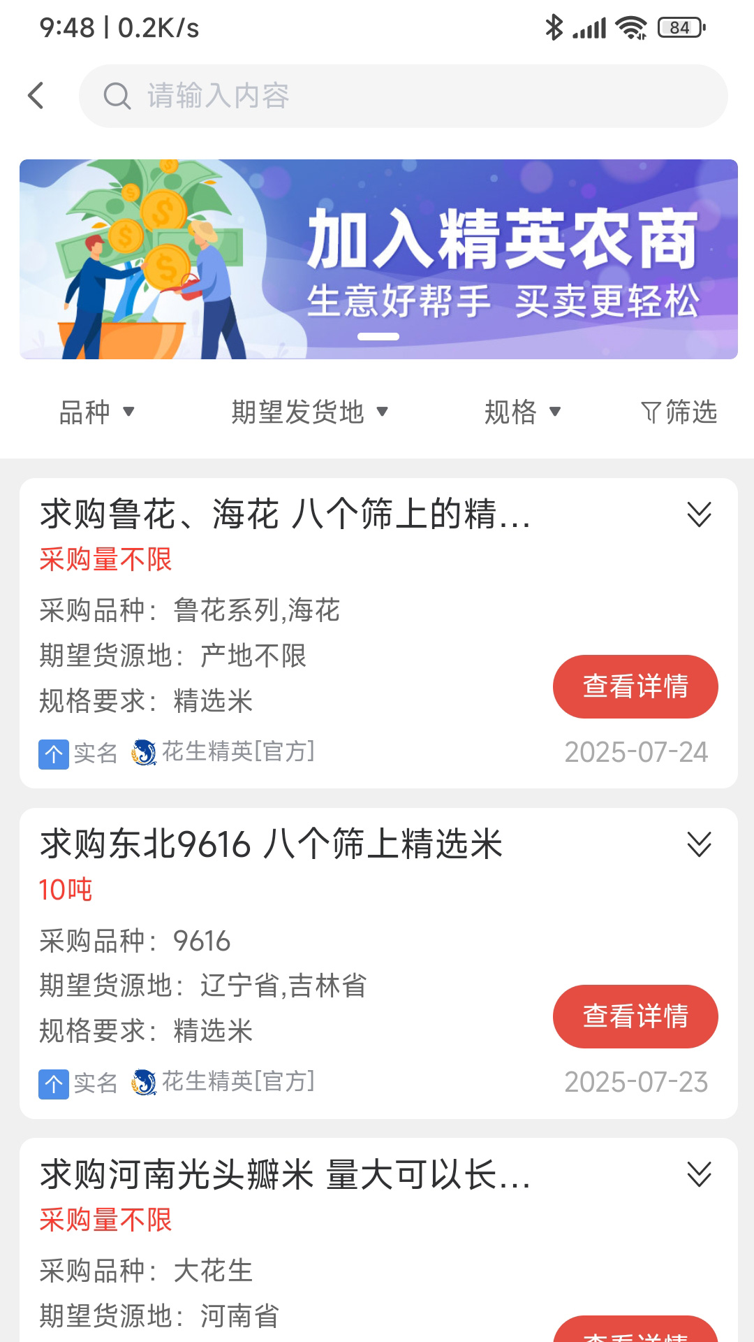 精彩截图-鱼得水农商2026官方新版