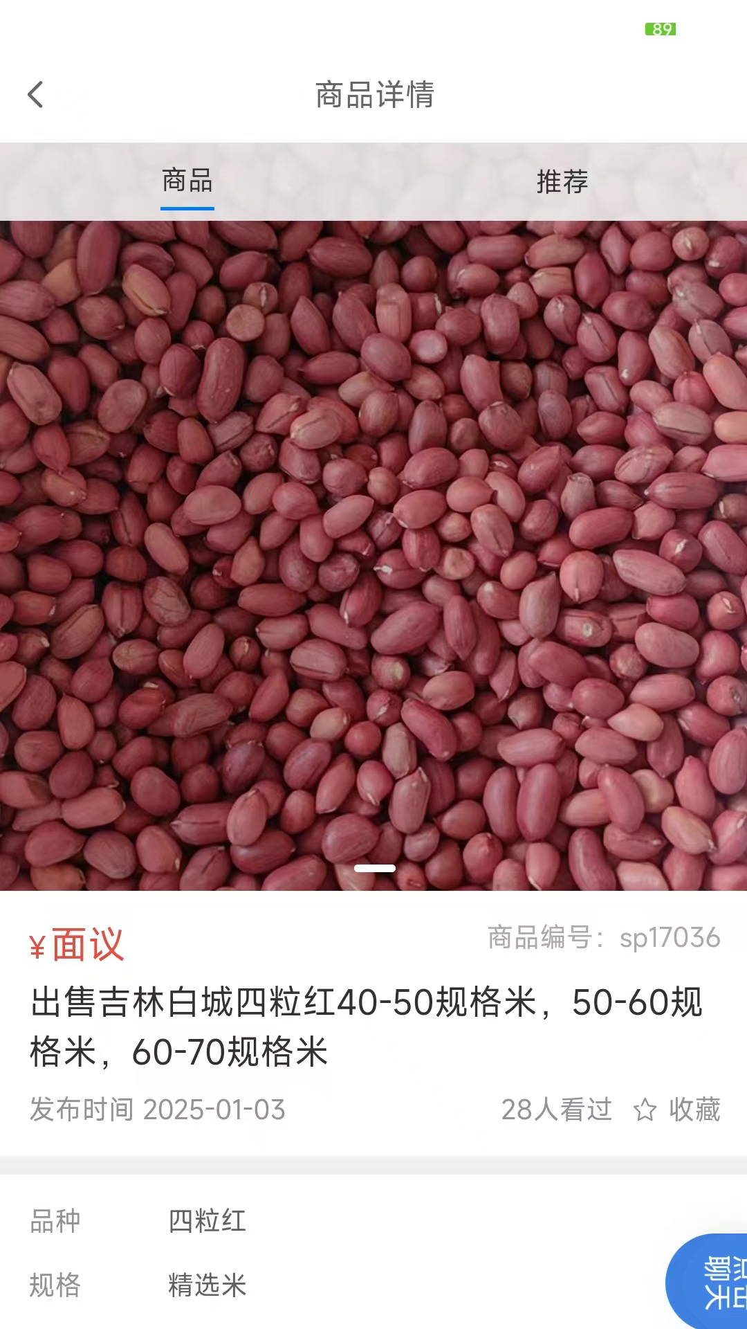 精彩截图-鱼得水农商2026官方新版