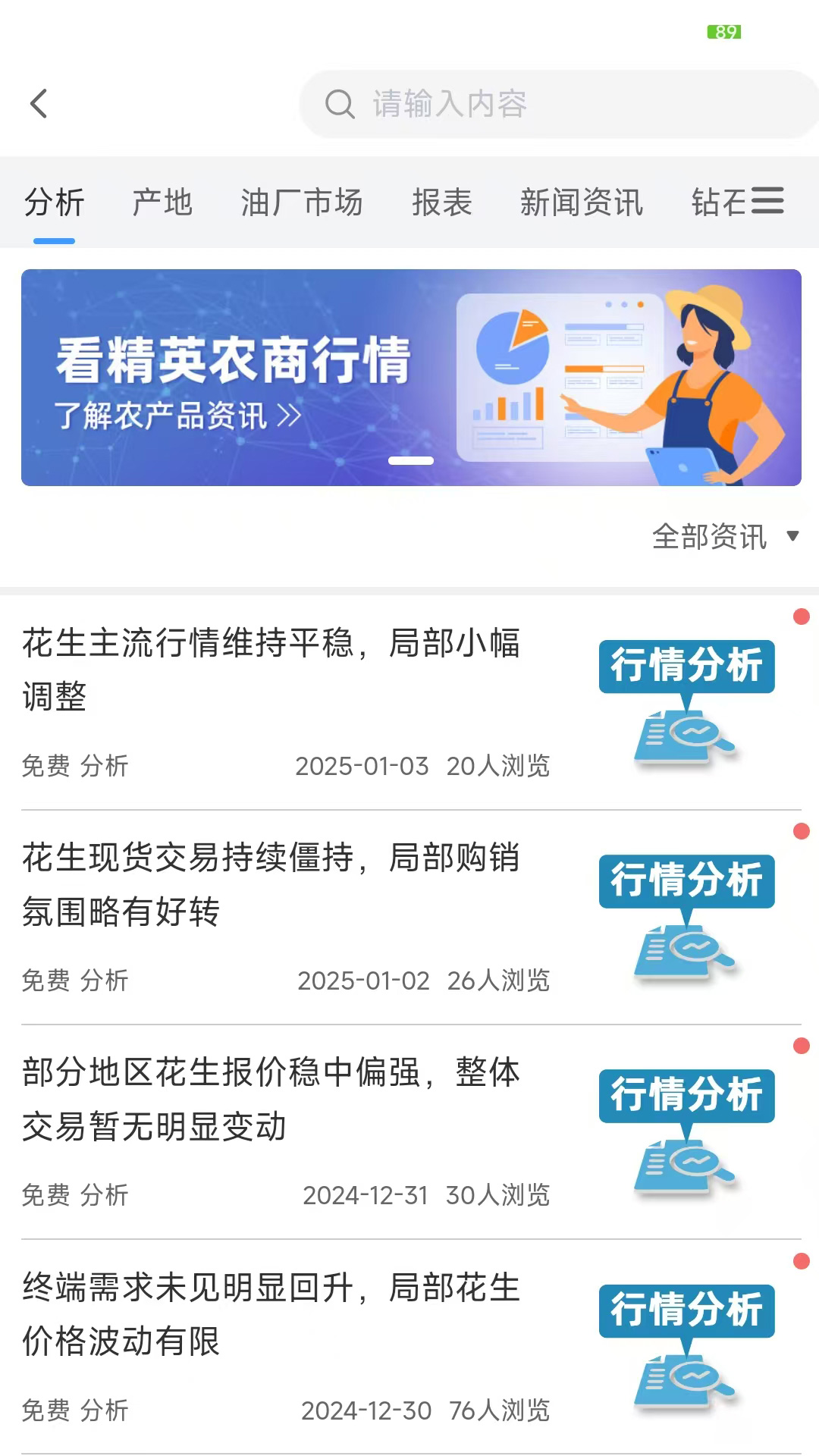 精彩截图-鱼得水农商2026官方新版