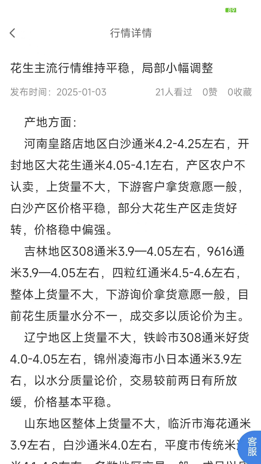 精彩截图-鱼得水农商2026官方新版