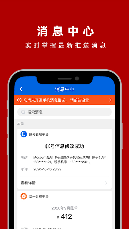 交我办 截图 5
