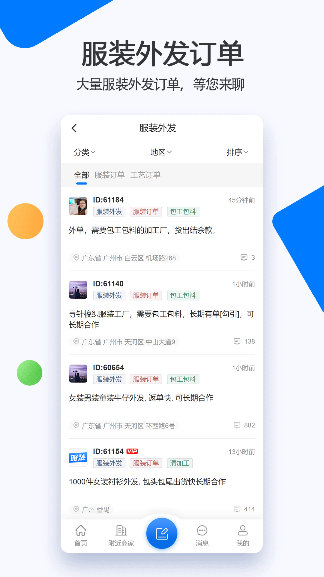 精彩截图-服装圈2026官方新版