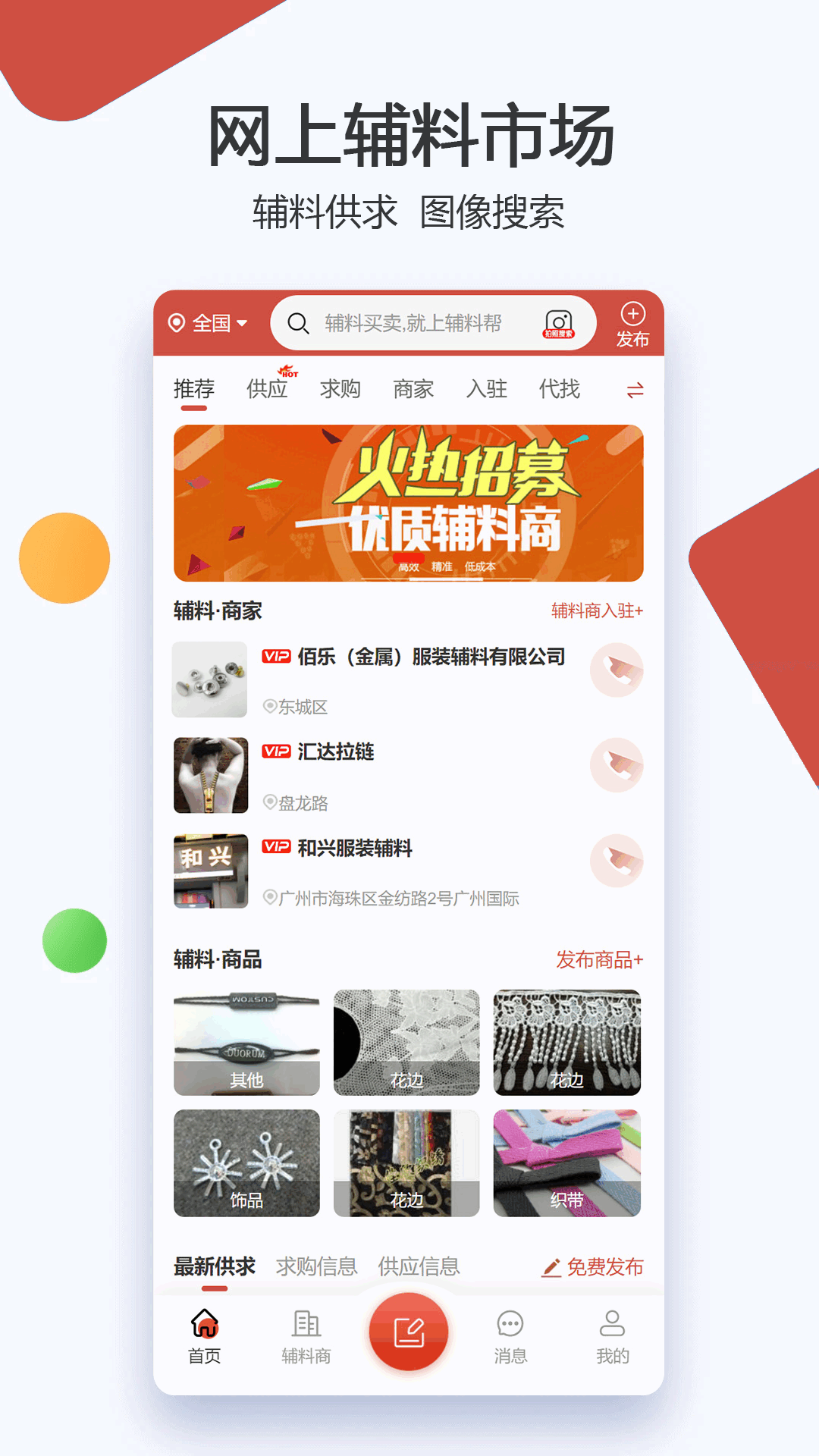 精彩截图-服装圈2026官方新版