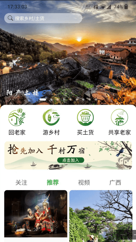 精彩截图-嗨走乡村2026官方新版