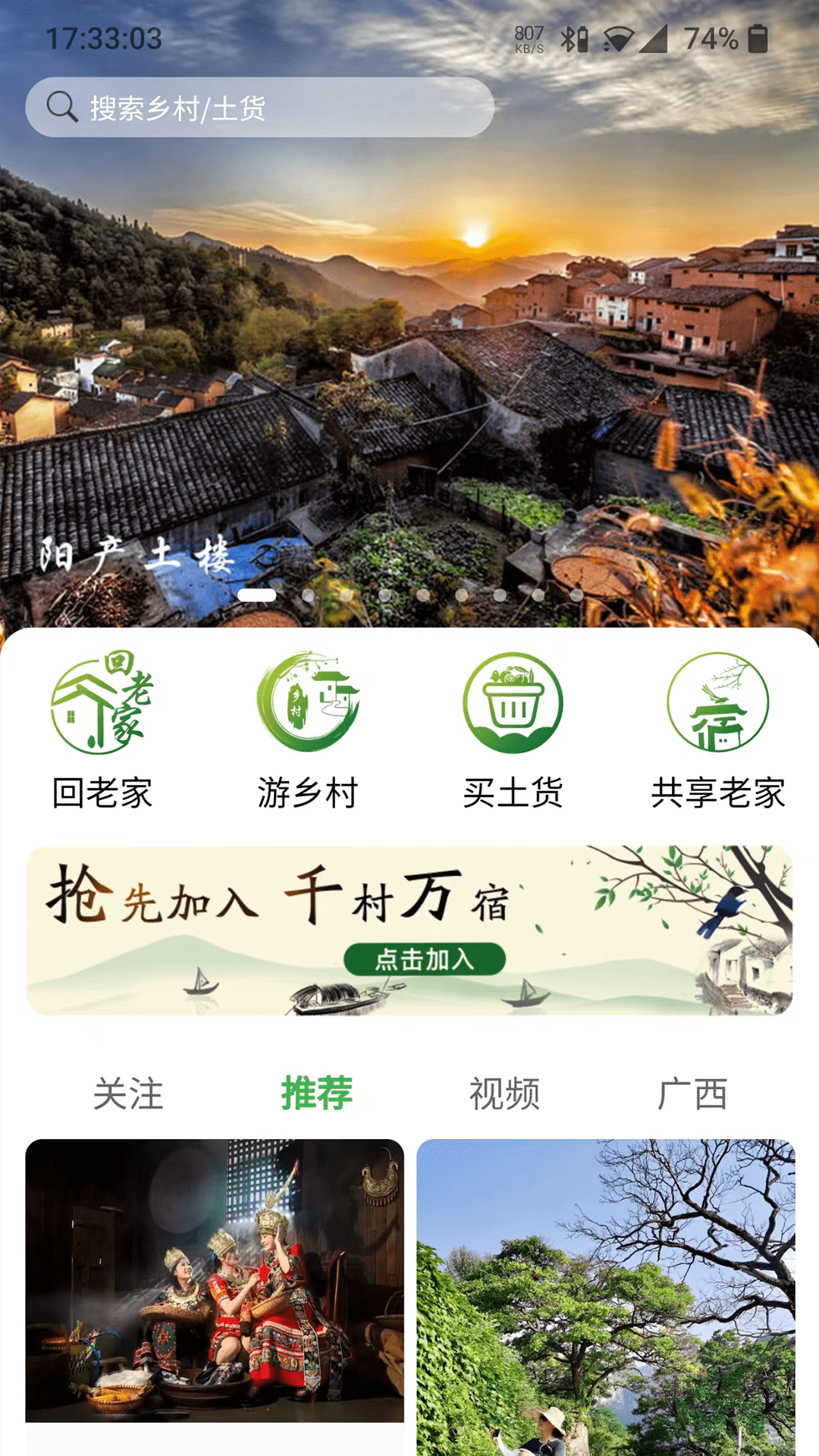 精彩截图-嗨走乡村2026官方新版