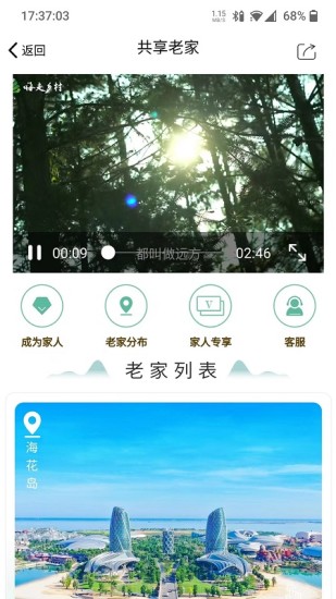 精彩截图-嗨走乡村2024官方新版