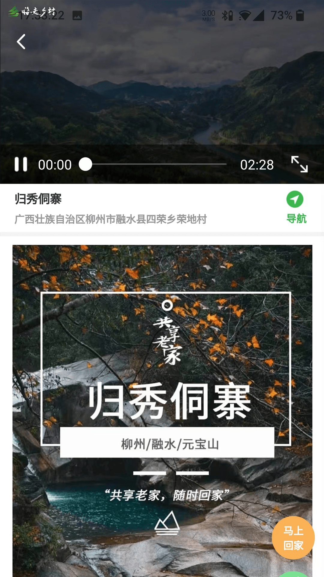精彩截图-嗨走乡村2026官方新版