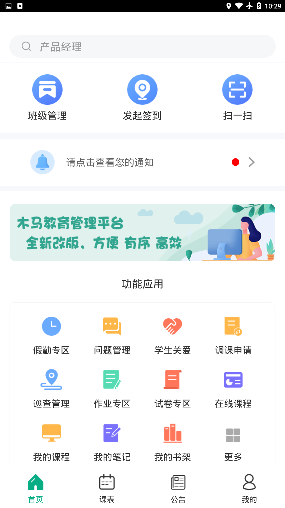 精彩截图-木马课堂2026官方新版