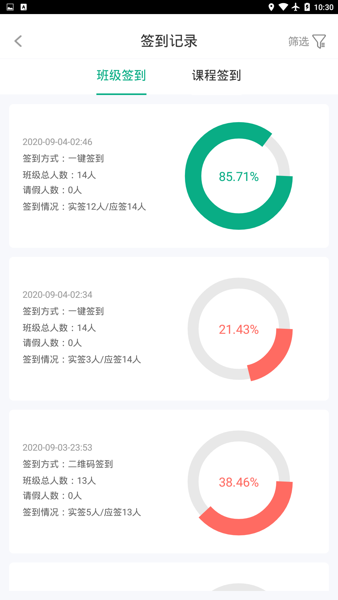 精彩截图-木马课堂2026官方新版