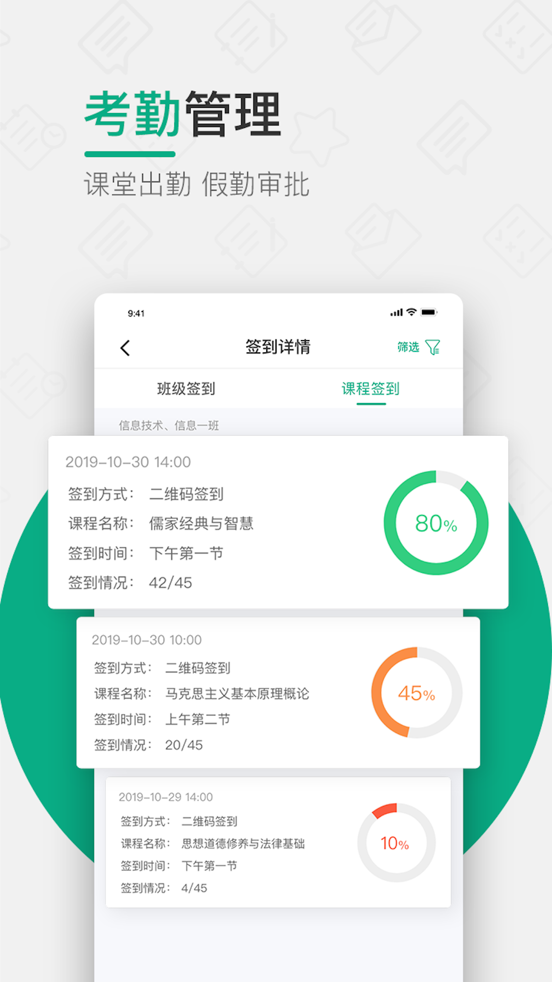 精彩截图-木马课堂2026官方新版