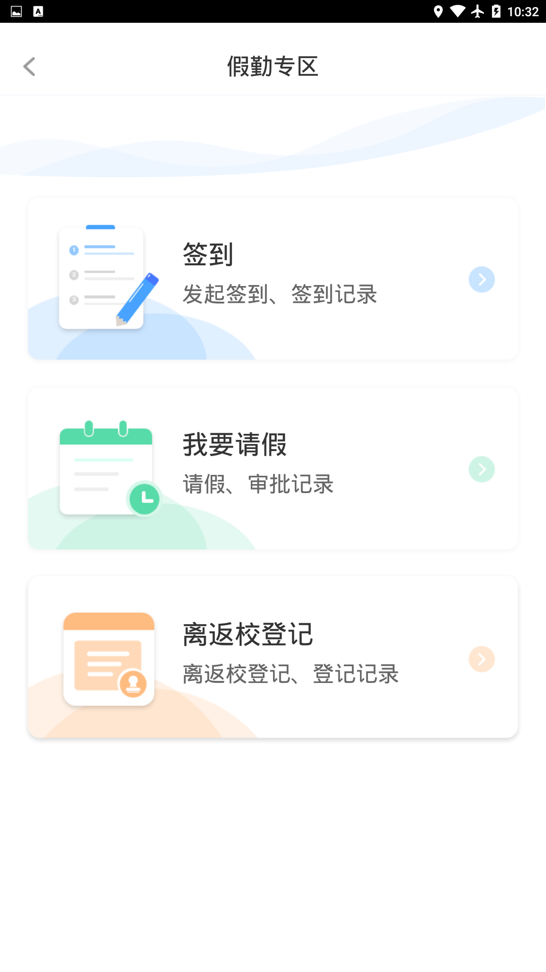 精彩截图-木马课堂2026官方新版