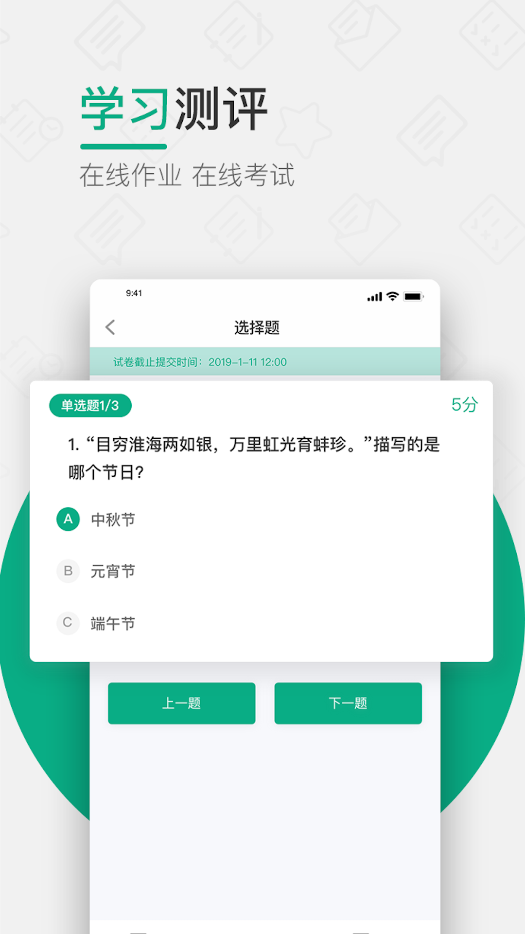 精彩截图-木马课堂2026官方新版