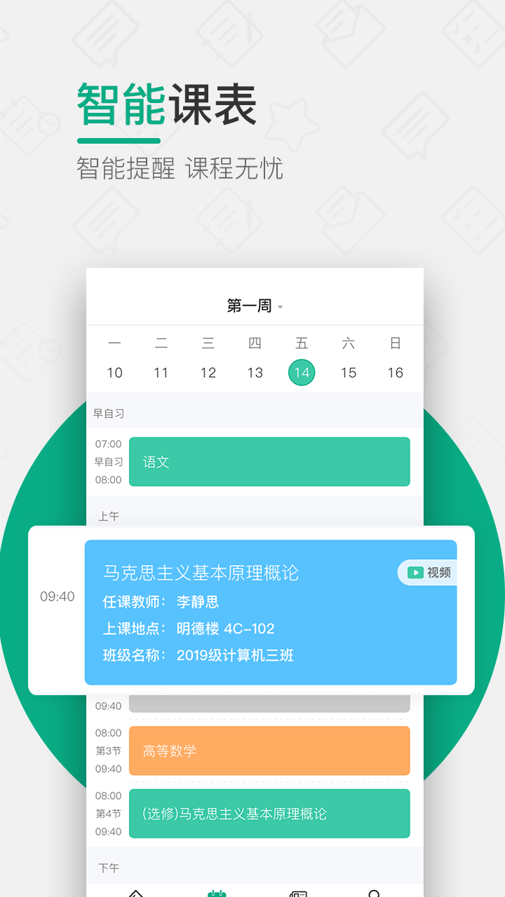 精彩截图-木马课堂2026官方新版