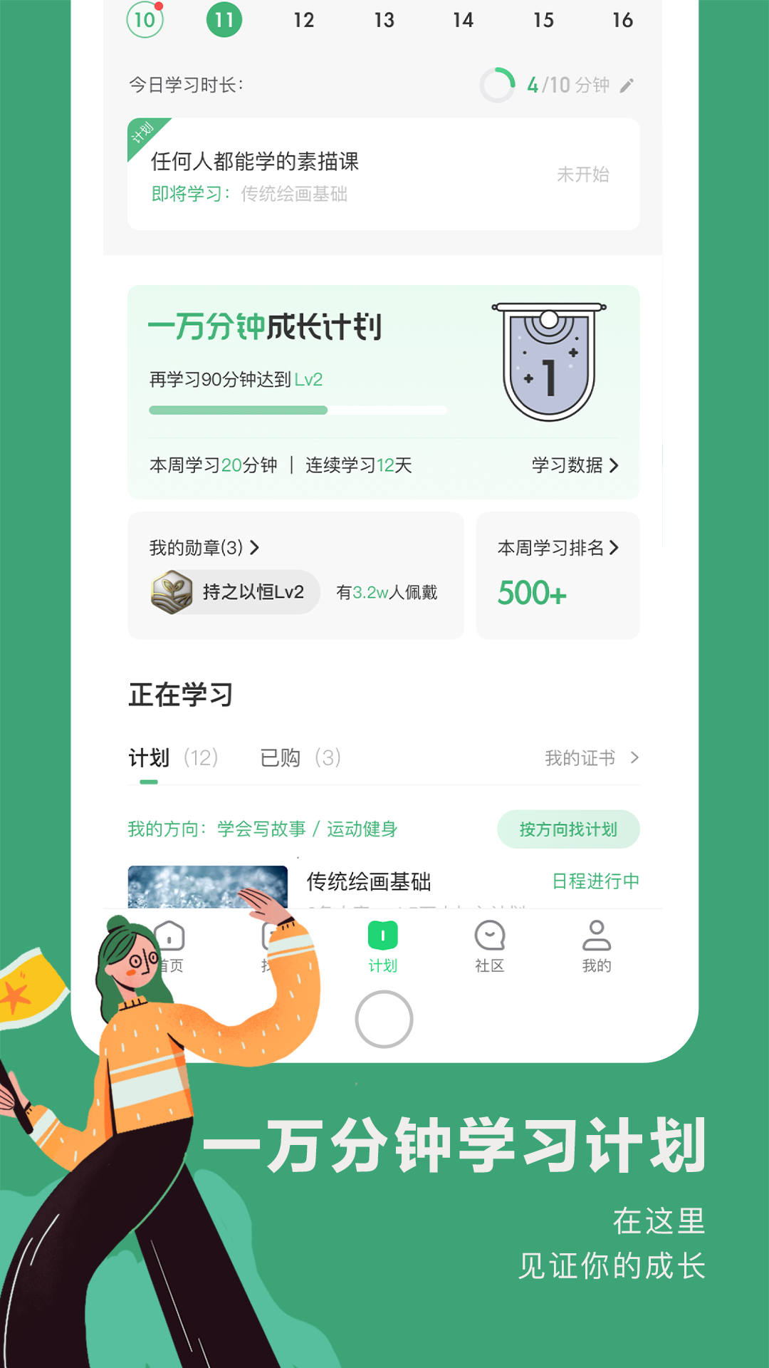 网易公开课安卓版高清截图