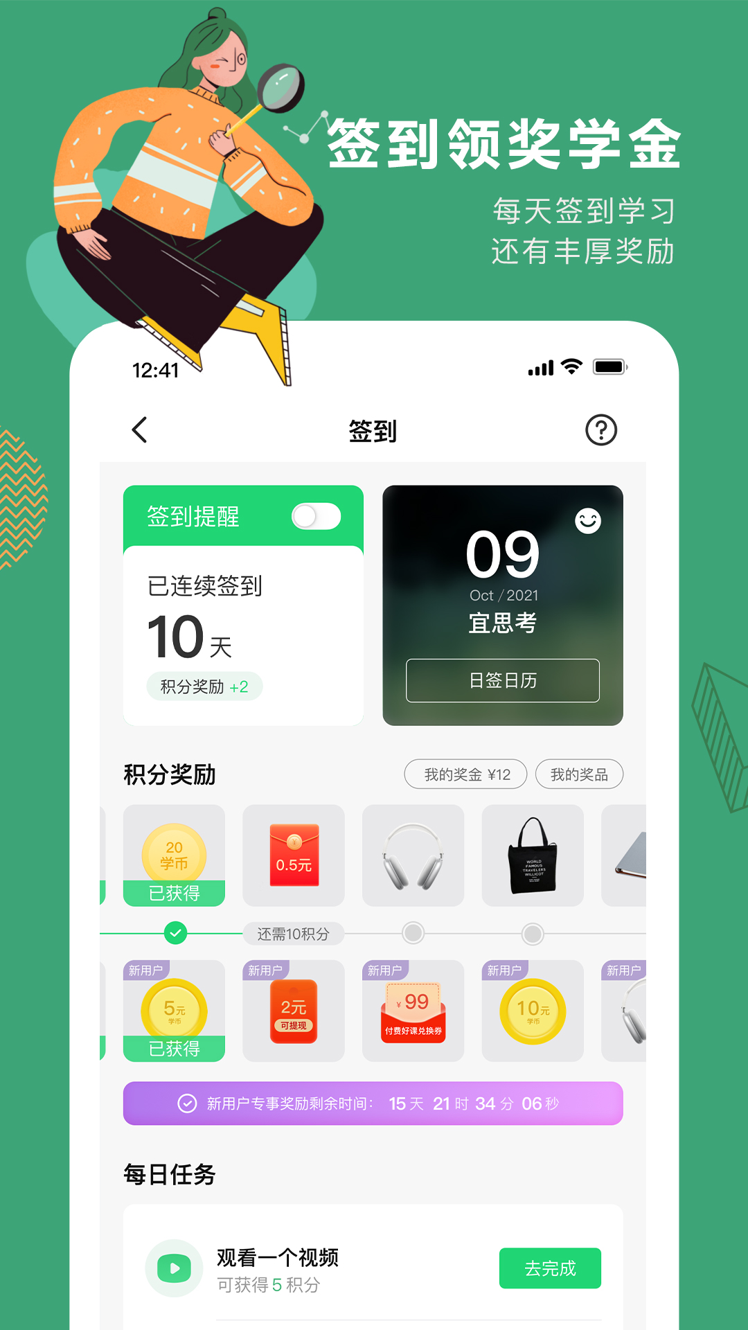 网易公开课安卓版高清截图