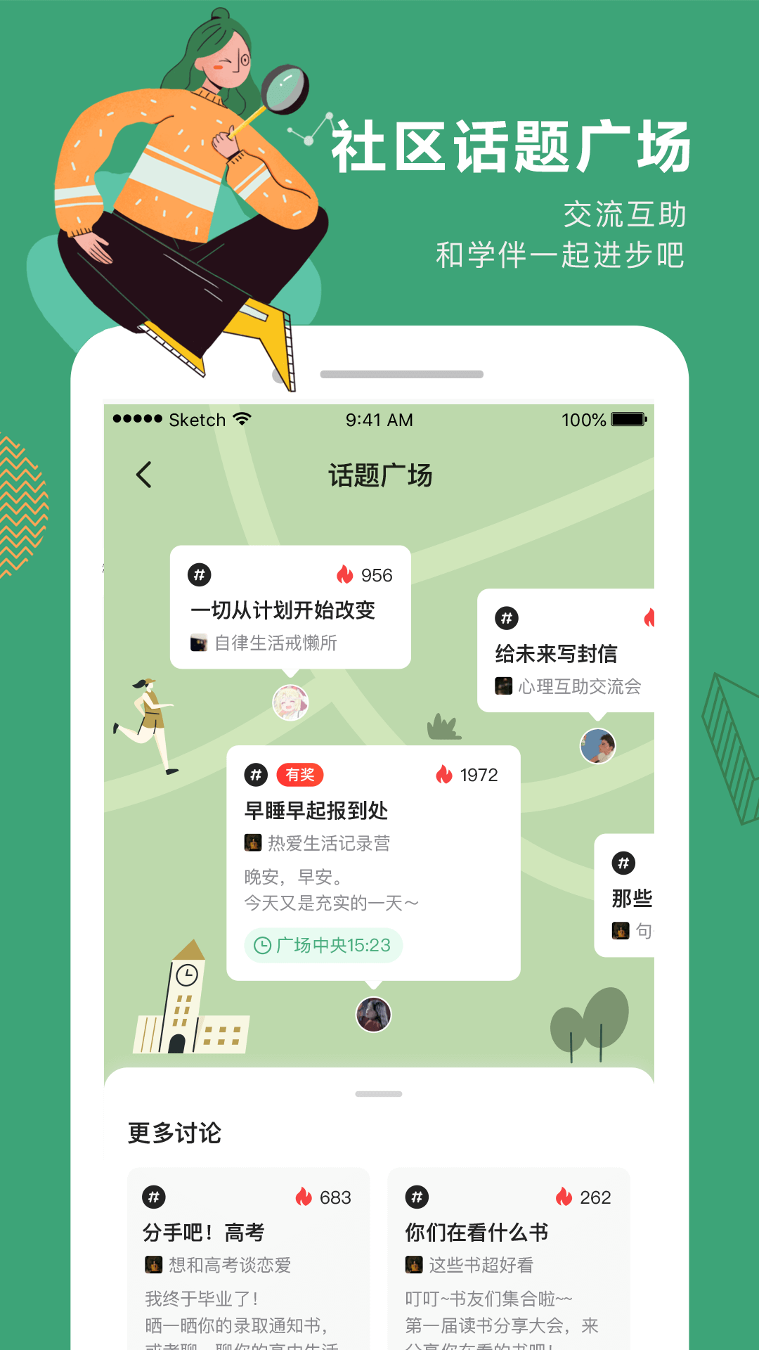 网易公开课安卓版高清截图